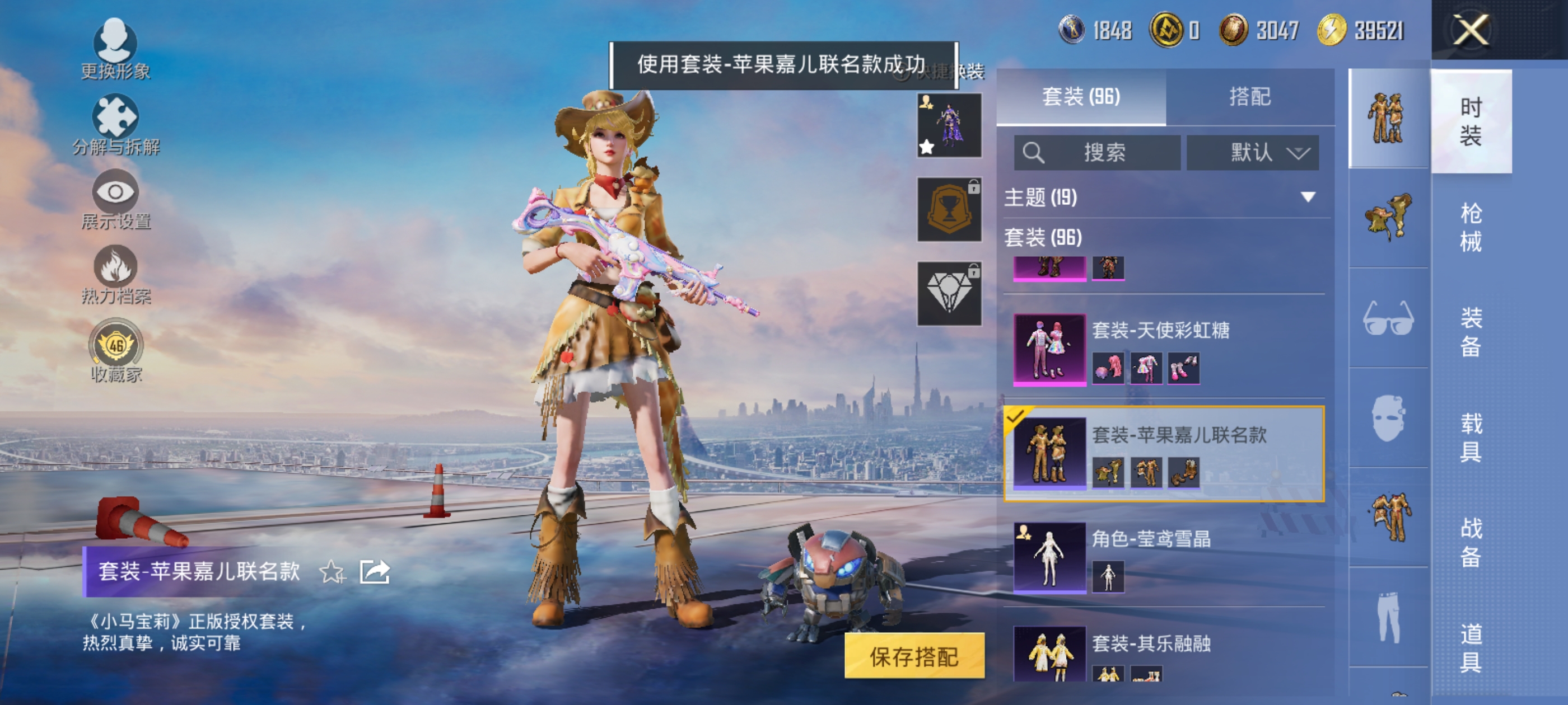 HPQM4263905和平精英账号详情图21