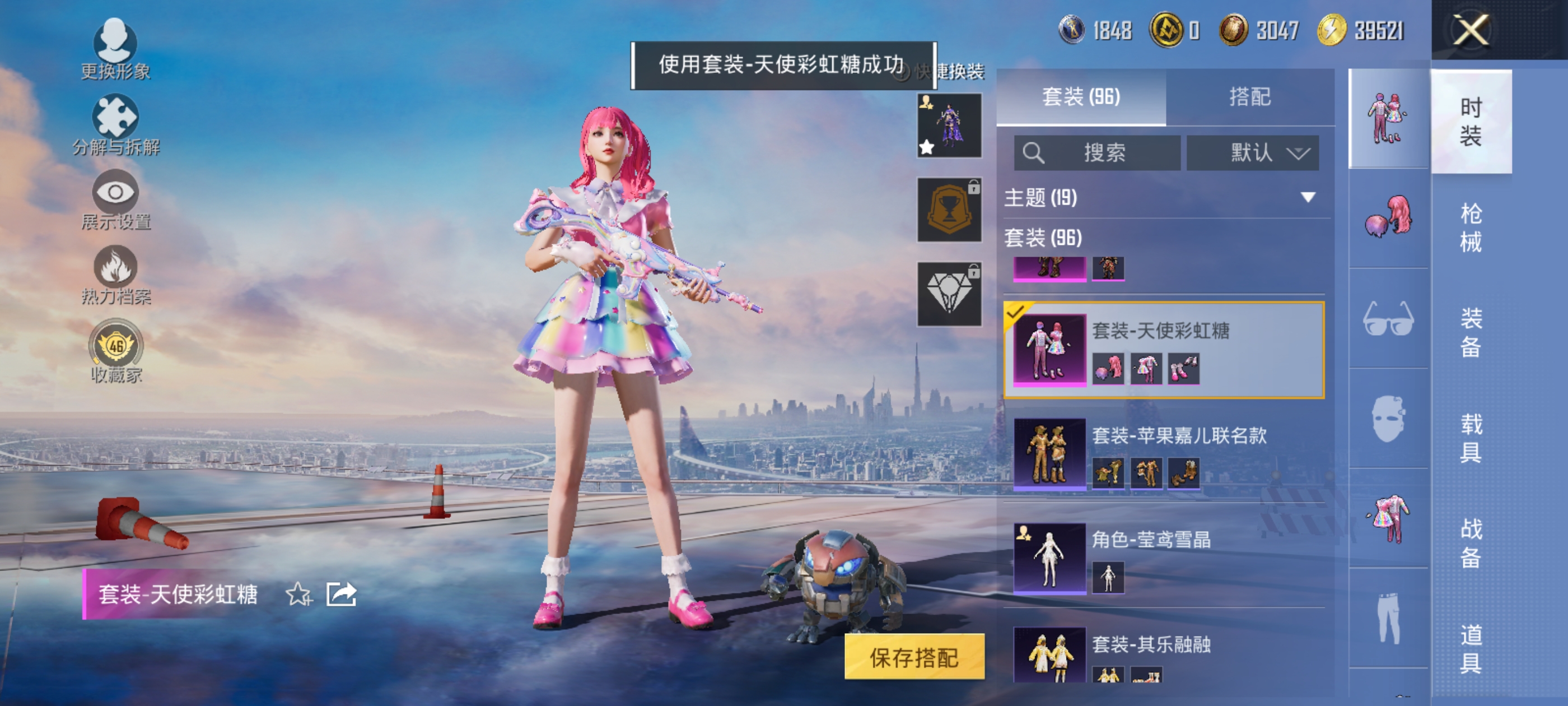 HPQM4263905和平精英账号详情图22