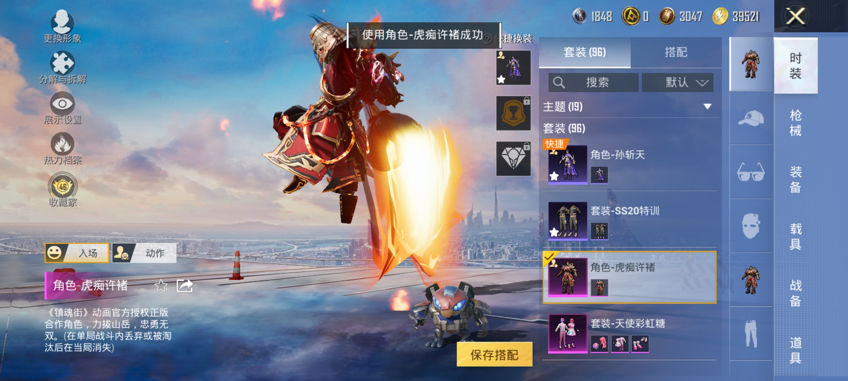 HPQM4263905和平精英账号详情图23