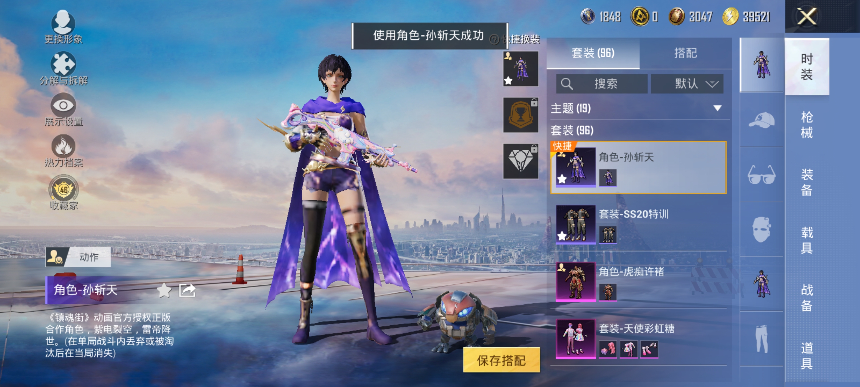 HPQM4263905和平精英账号详情图24