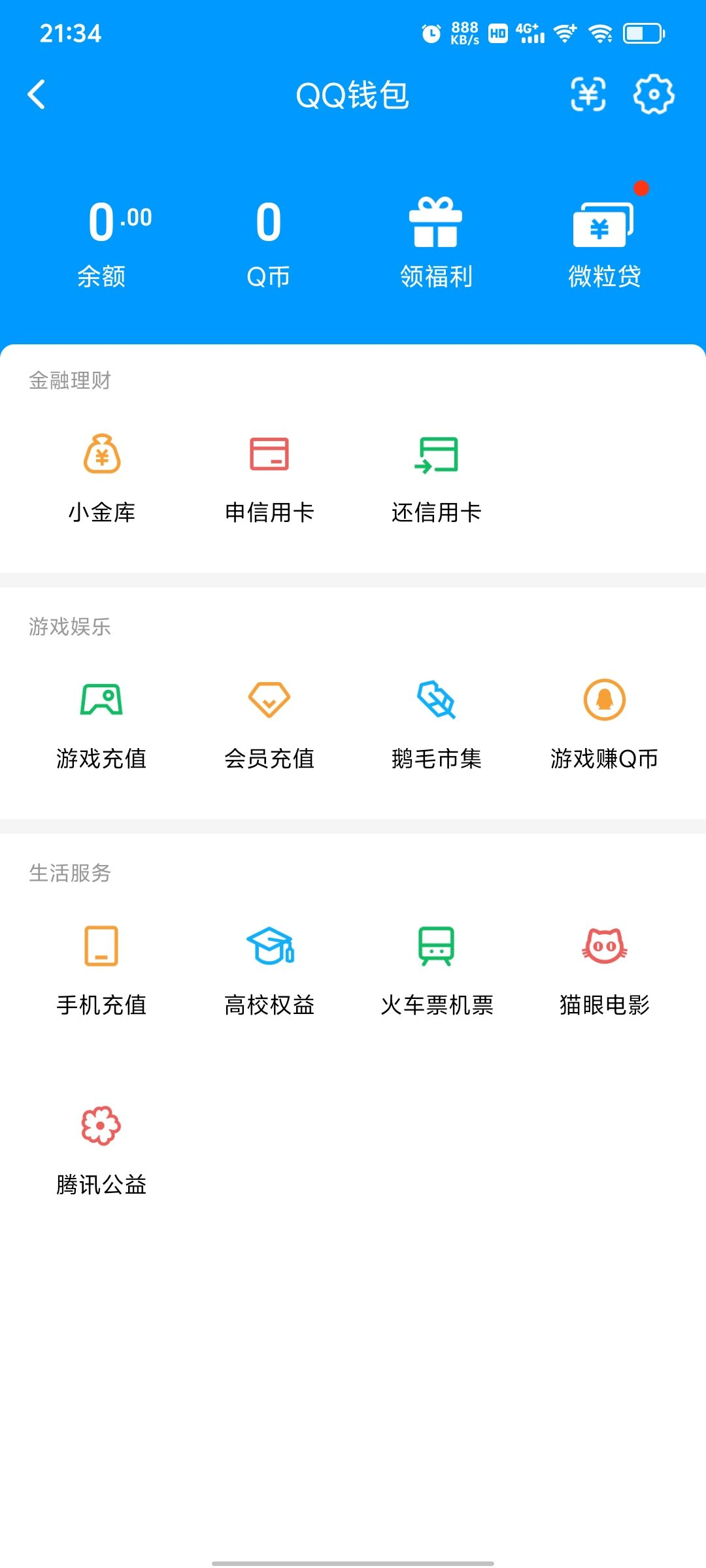 HPQM4263905和平精英账号详情图26