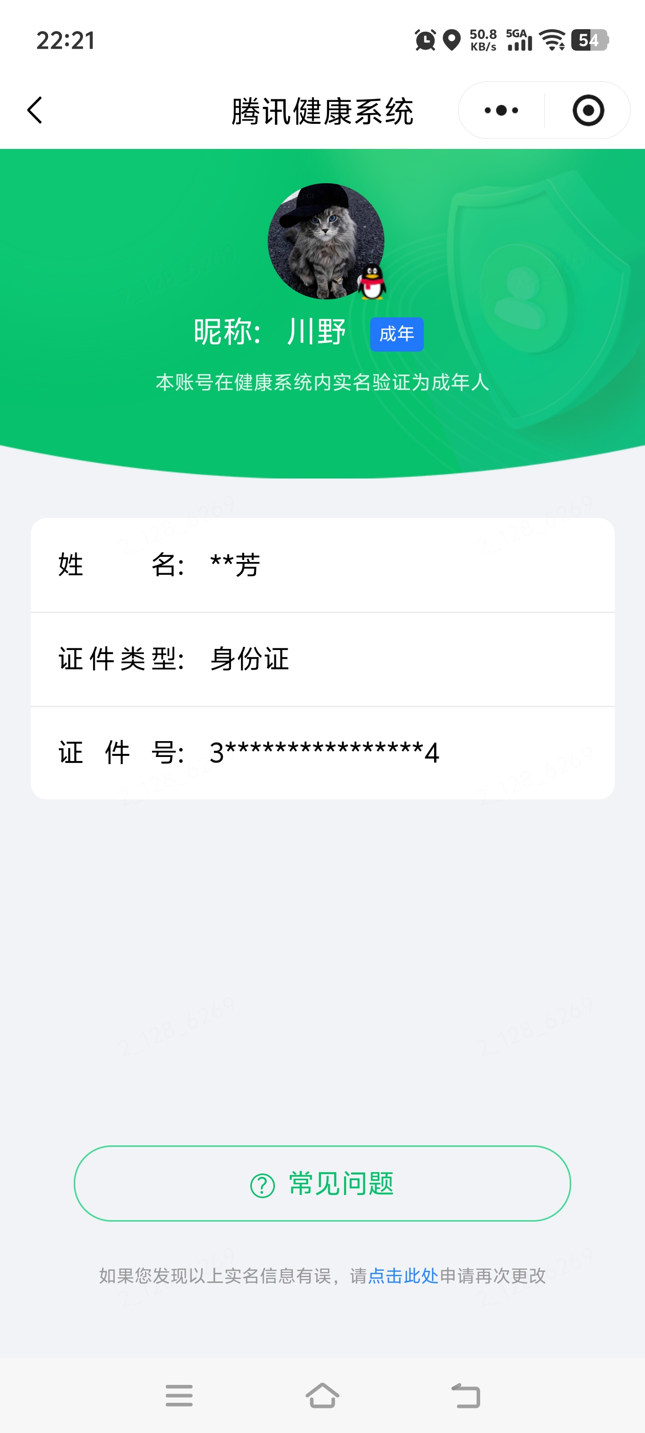 HPQM4263905和平精英账号详情图27