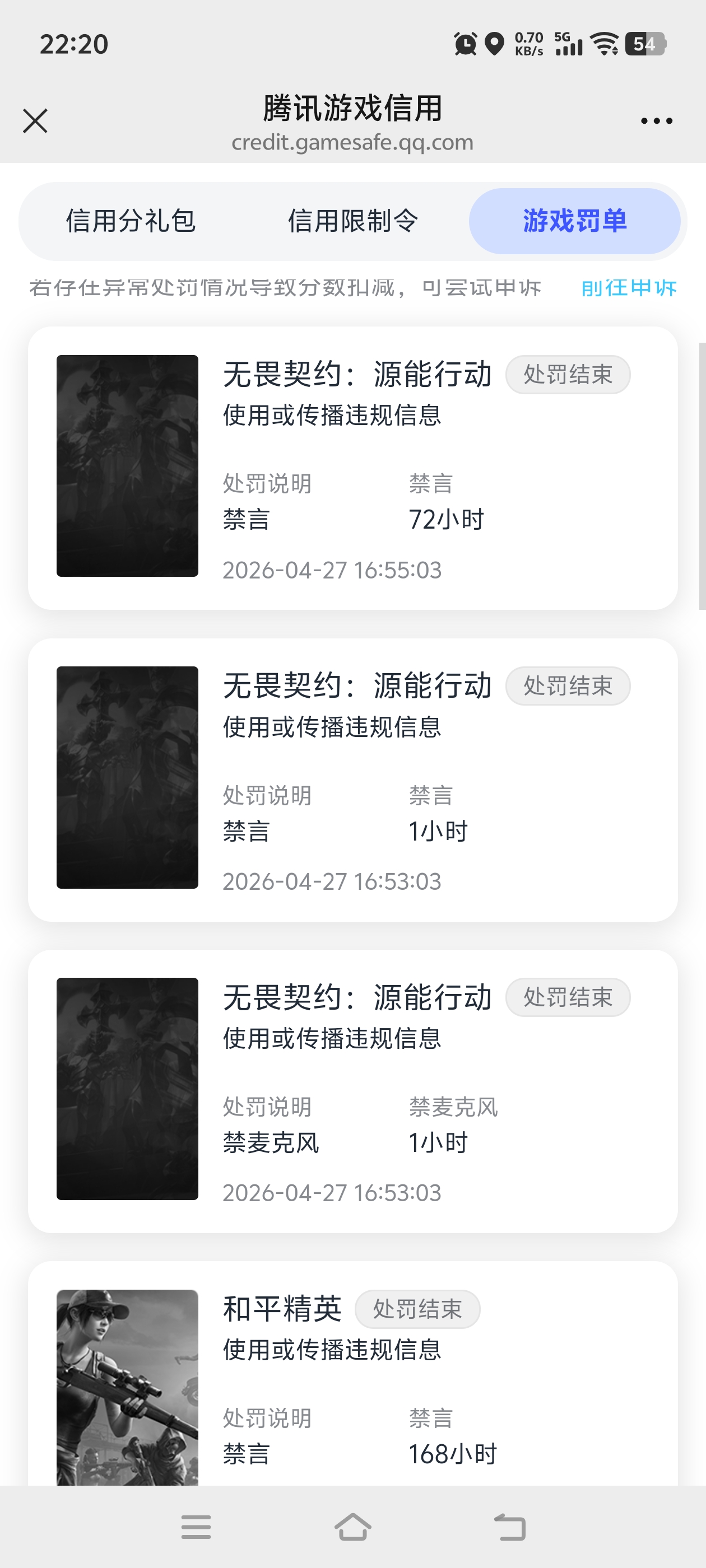 HPQM4263905和平精英账号详情图28