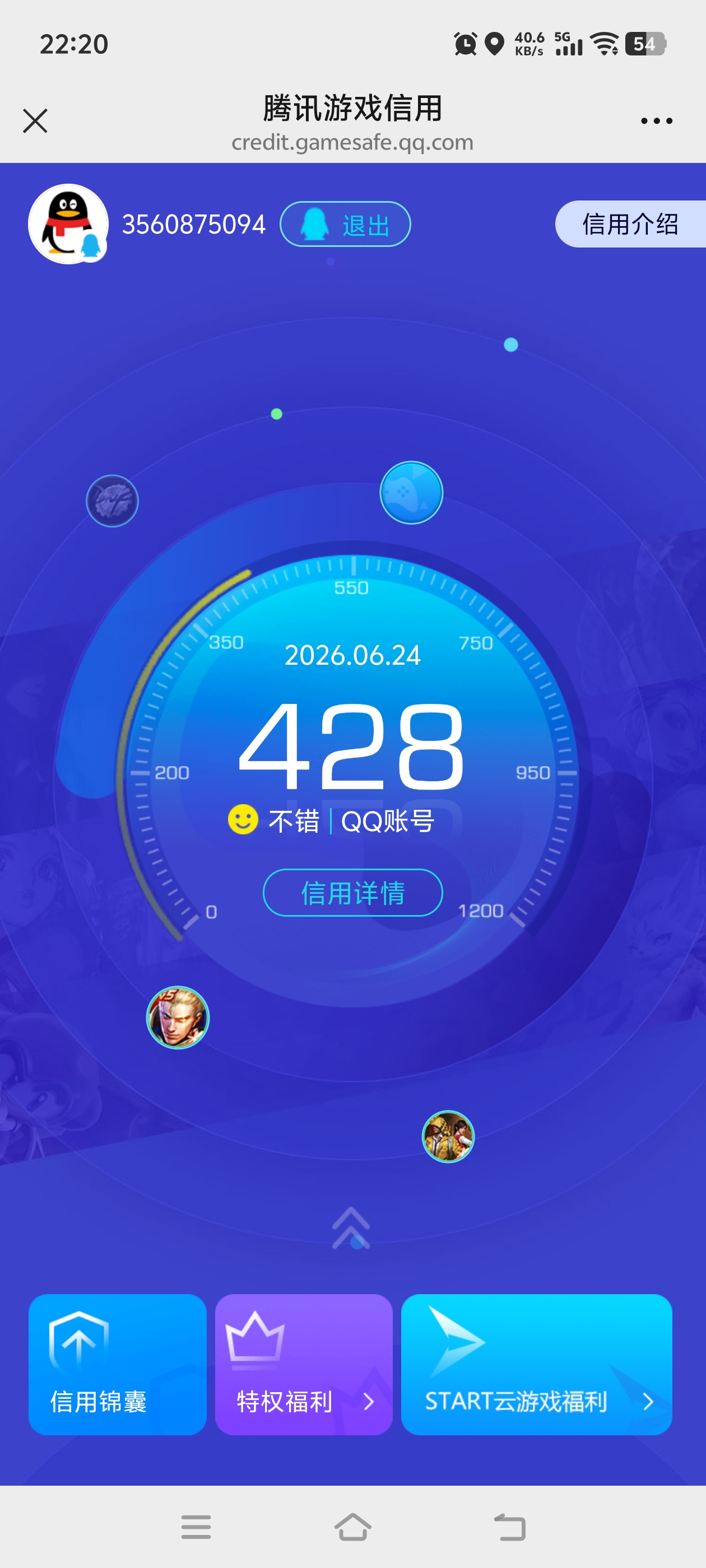 HPQM4263905和平精英账号详情图29