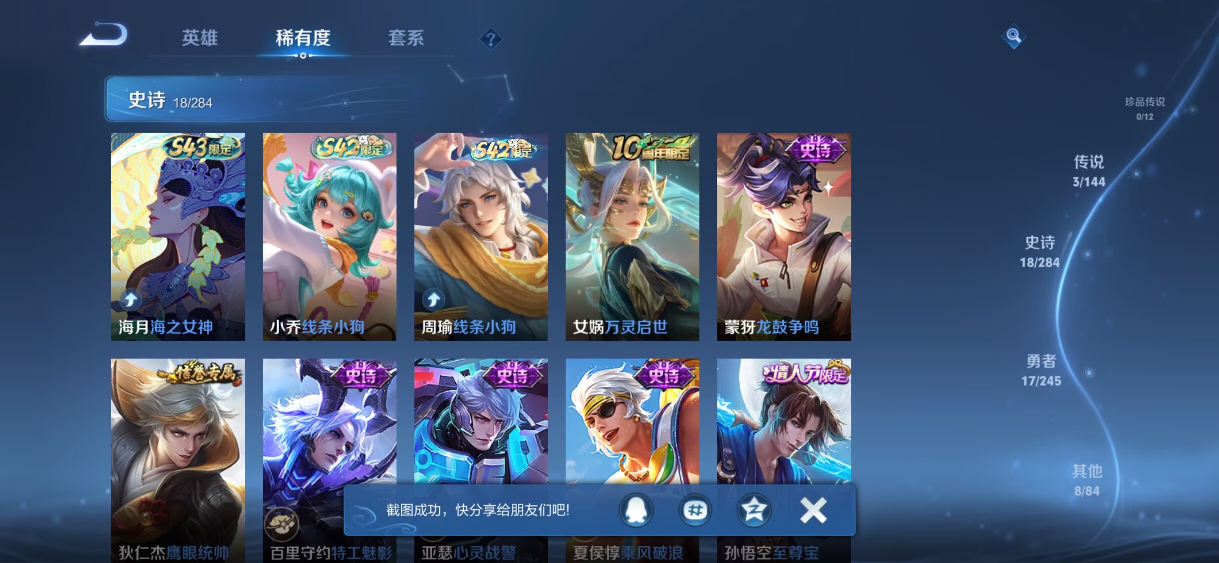 WZQM4441092王者荣耀账号详情图4