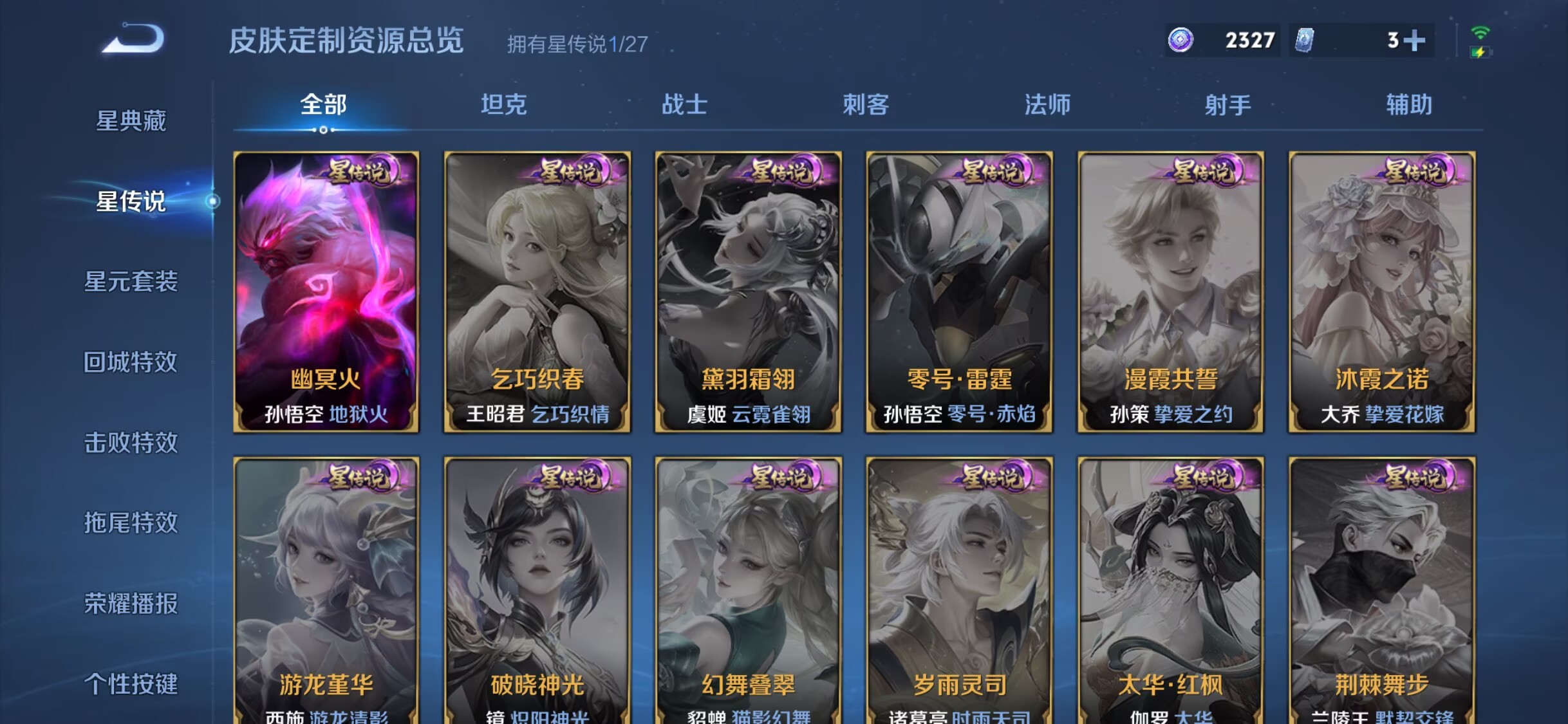 WZQM4441092王者荣耀账号详情图5