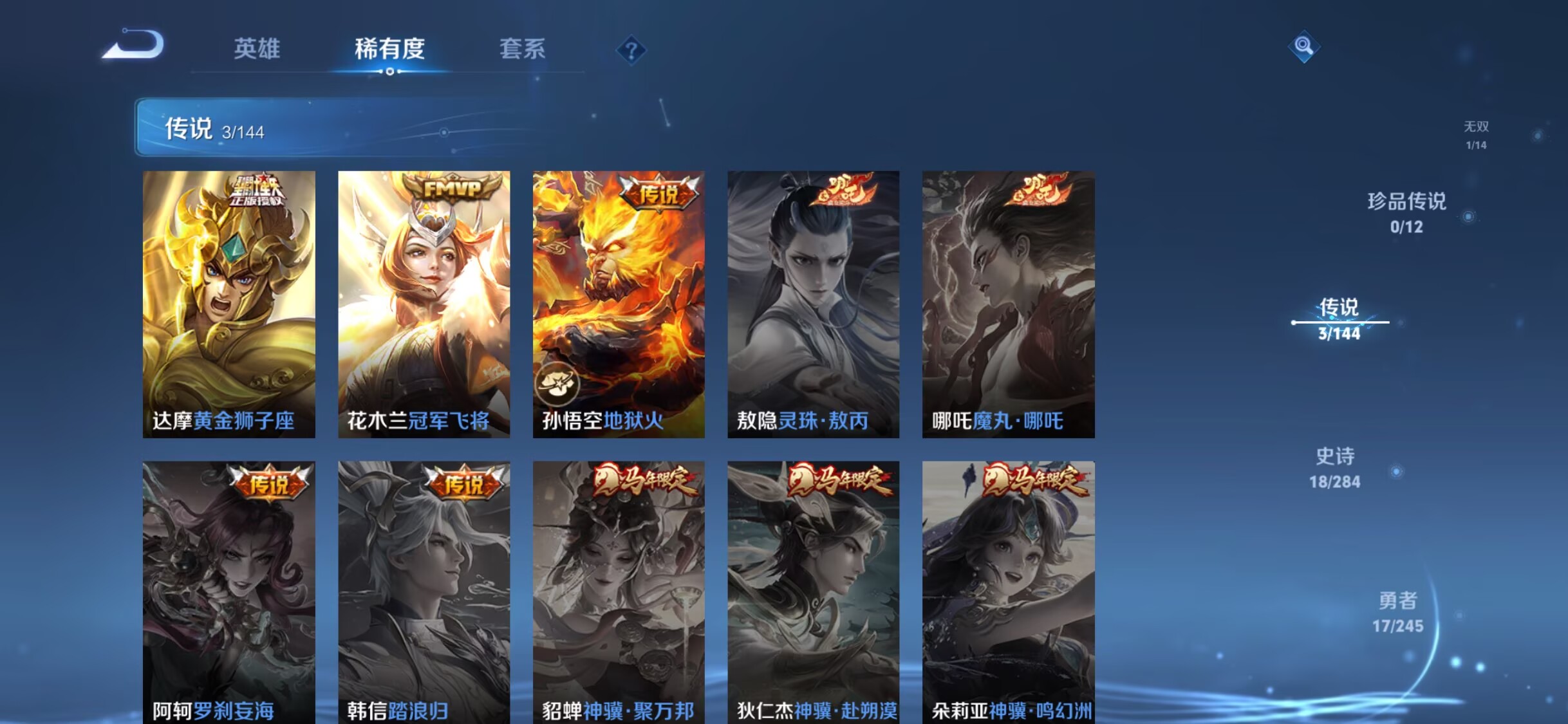 WZQM4441092王者荣耀账号详情图7
