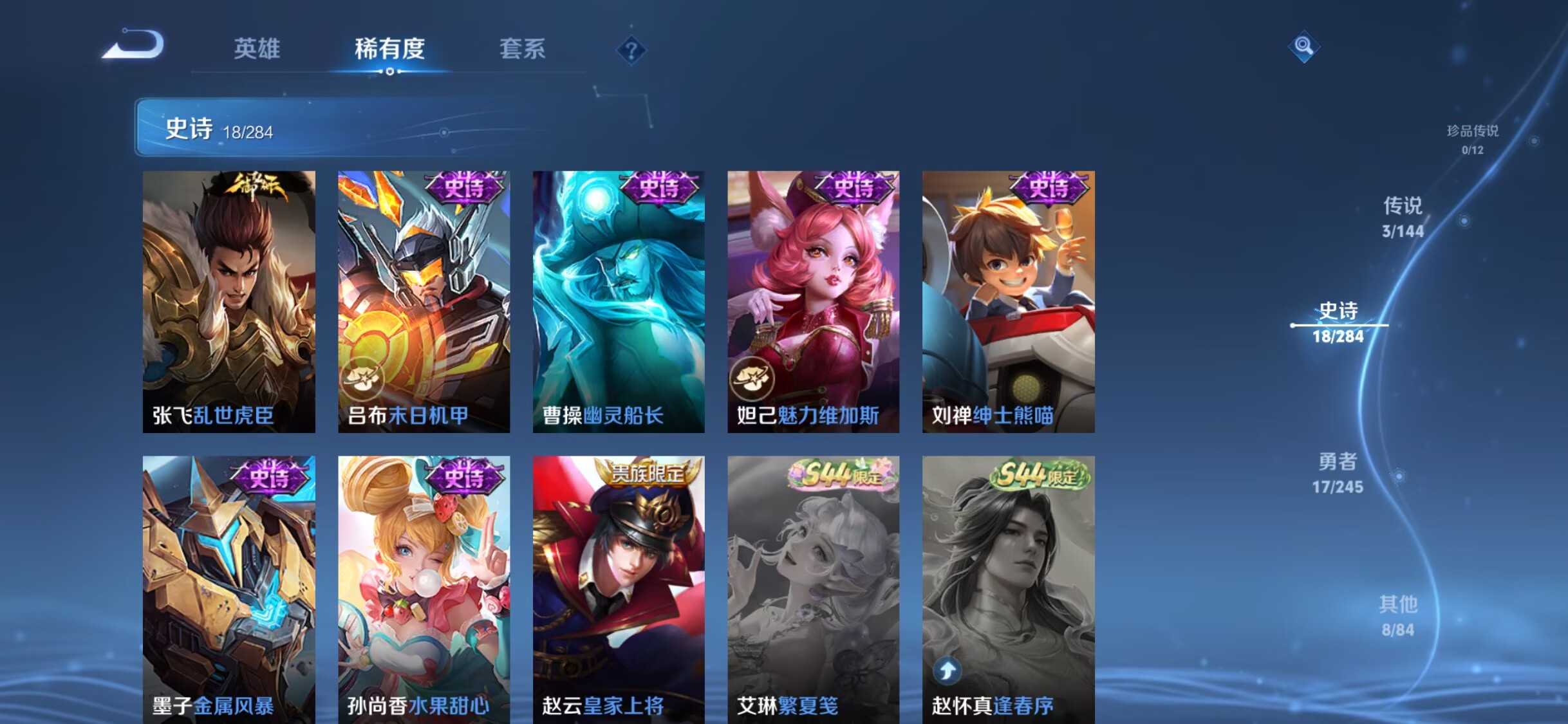 WZQM4441092王者荣耀账号详情图8