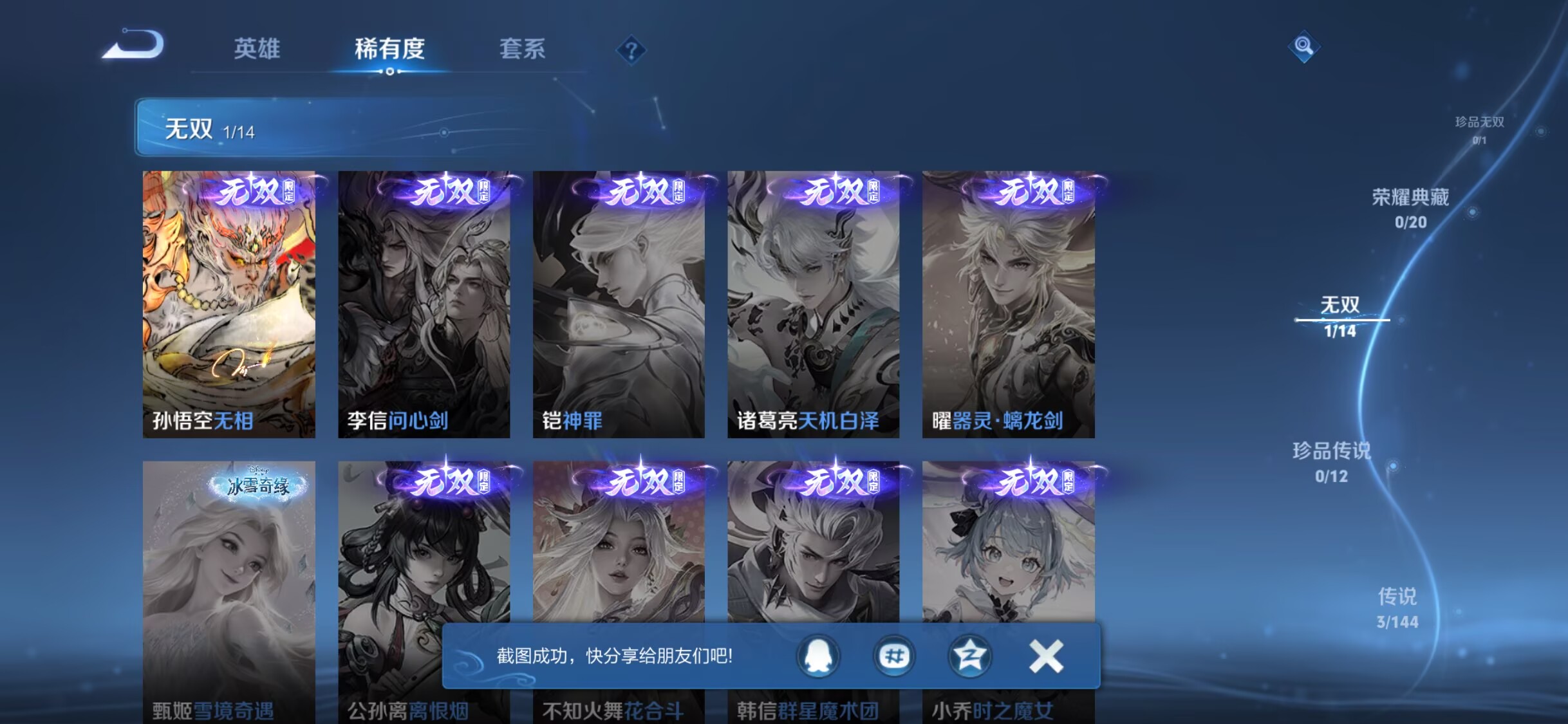 WZQM4441092王者荣耀账号详情图9