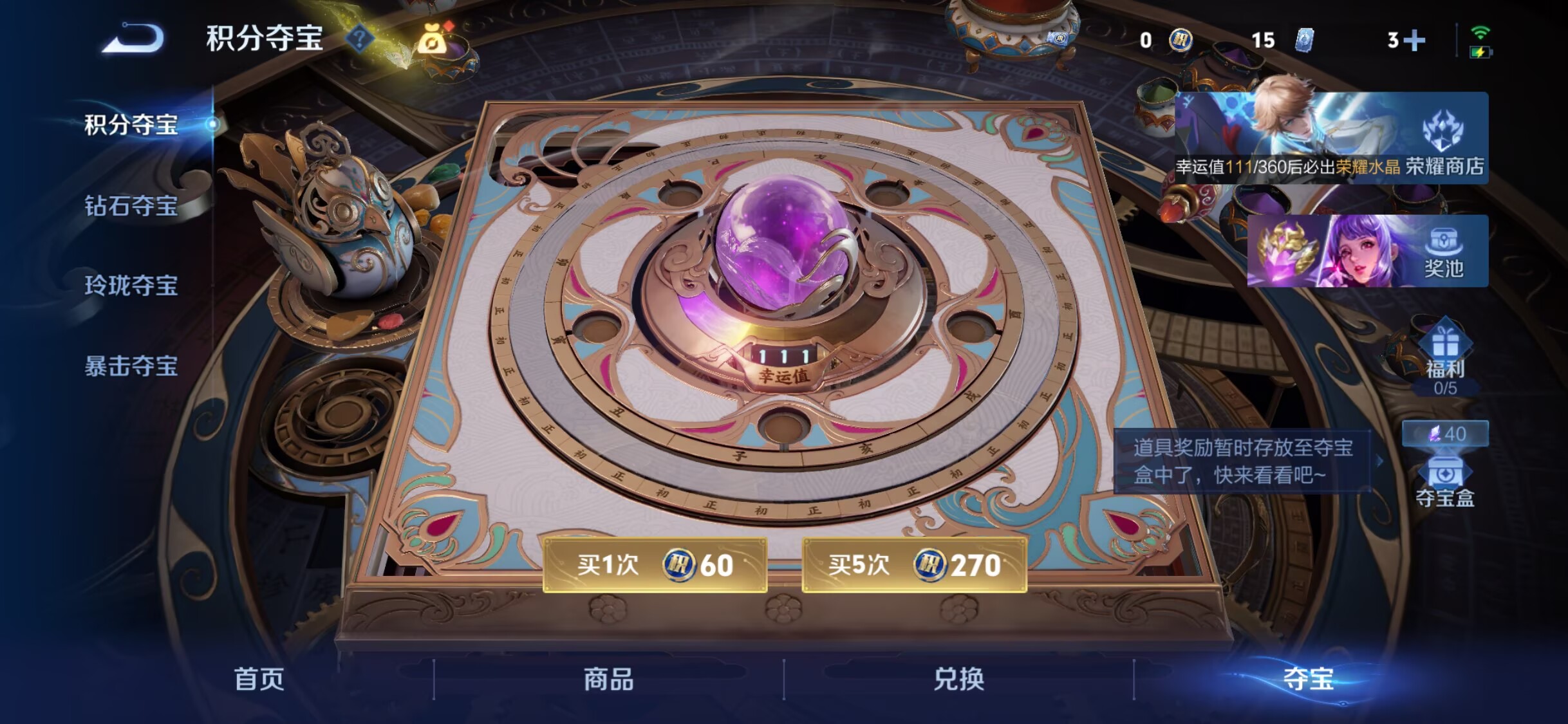 WZQM4441092王者荣耀账号详情图10