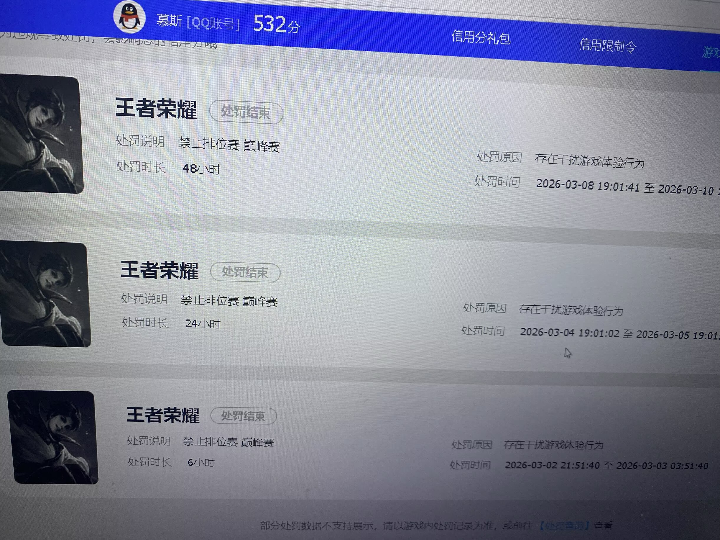 WZQM4441092王者荣耀账号详情图14