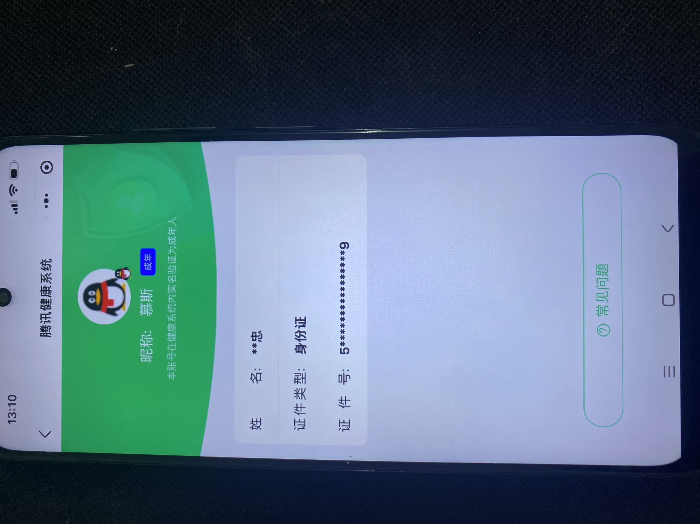 WZQM4441092王者荣耀账号详情图15