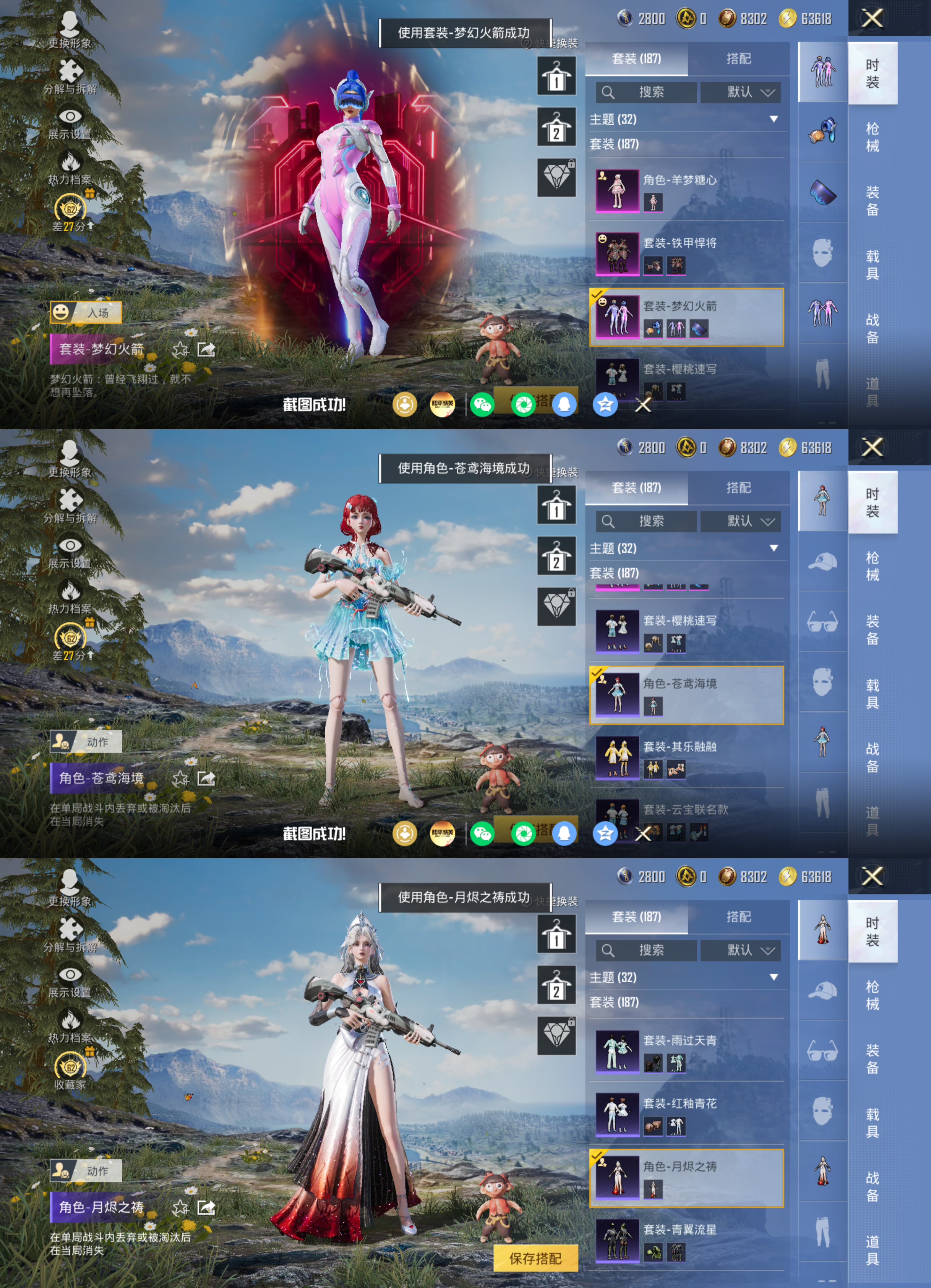 HPQM4264945和平精英账号详情图4