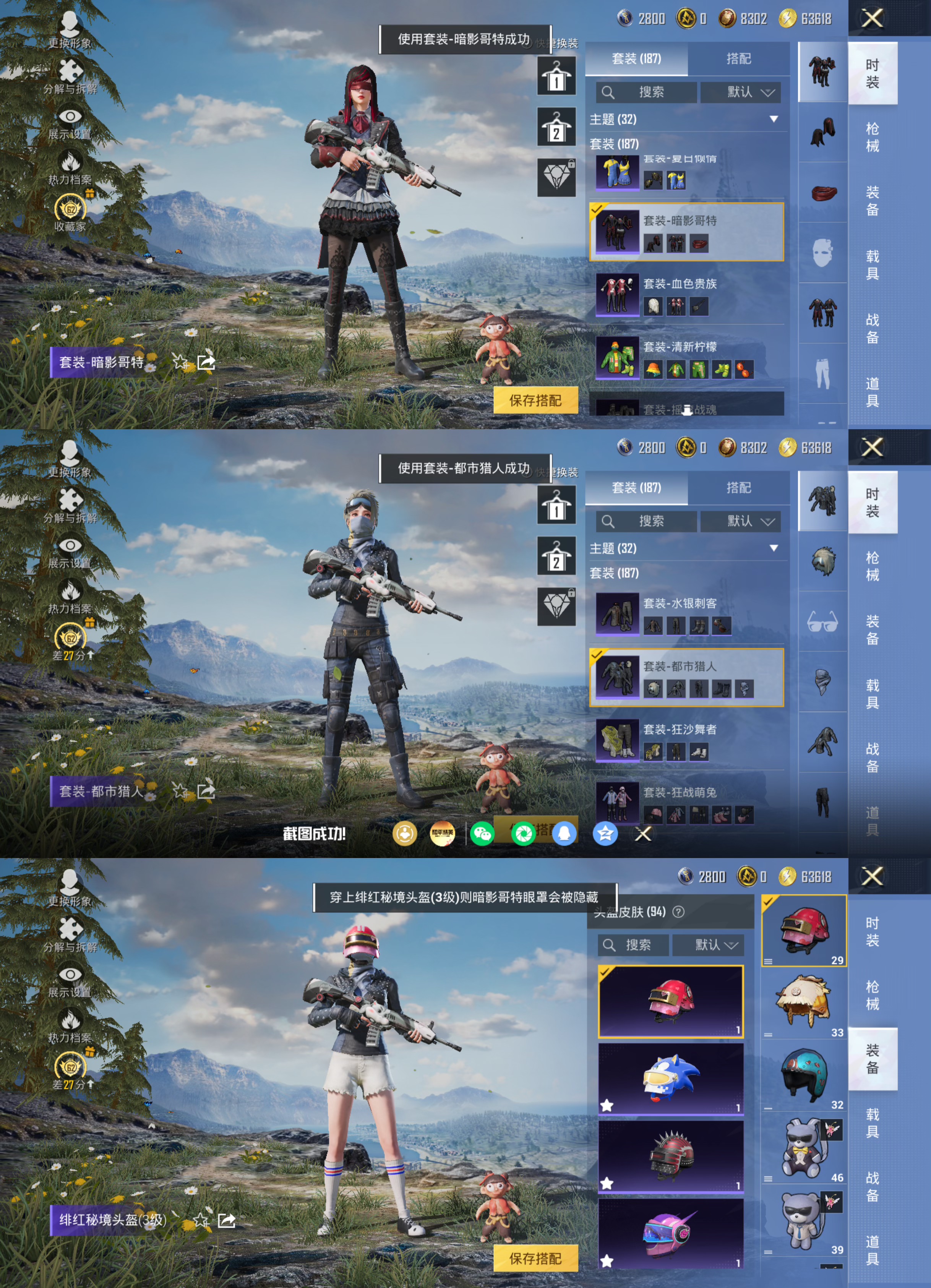 HPQM4264945和平精英账号详情图8