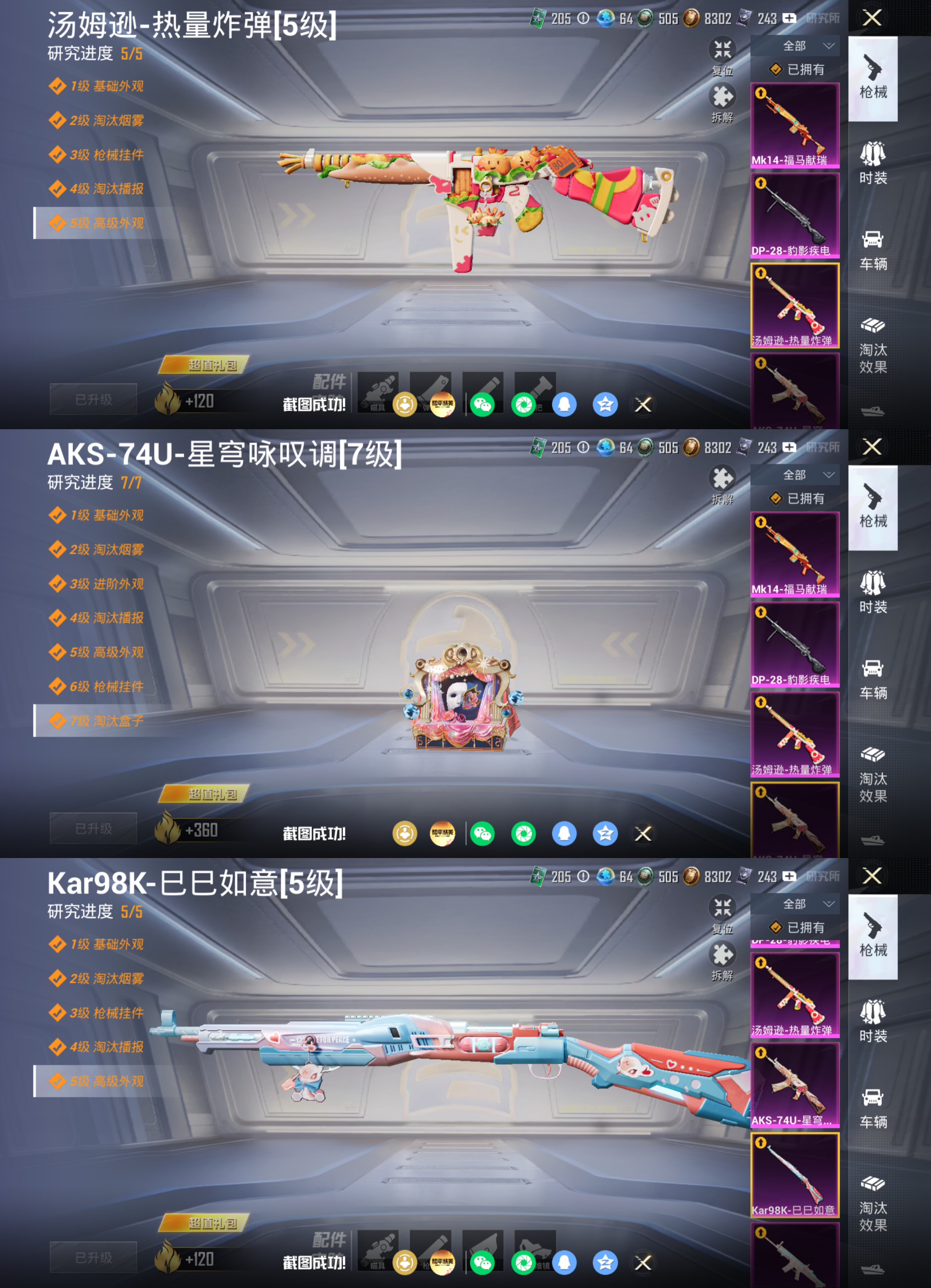 HPQM4264945和平精英账号详情图9