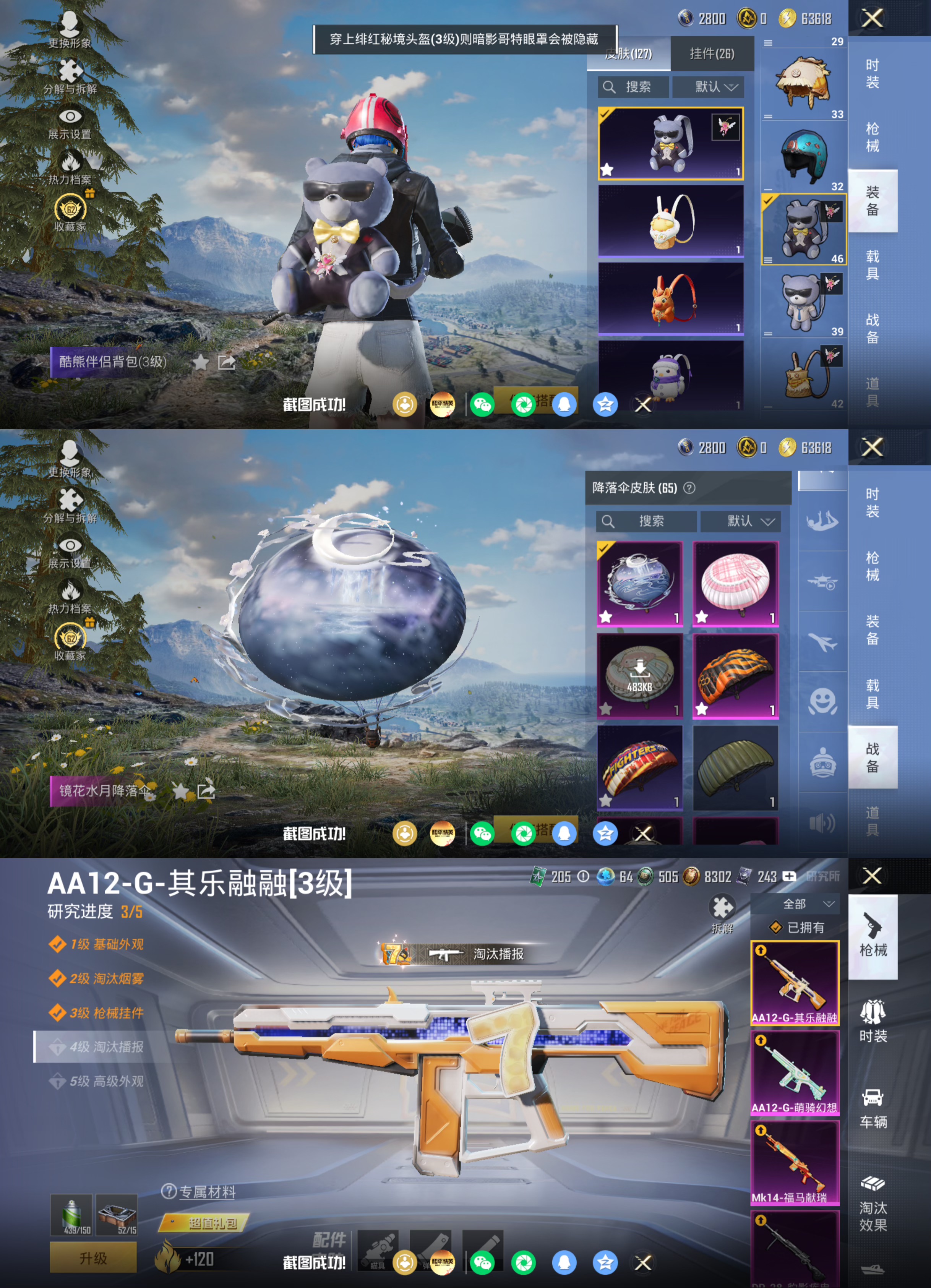 HPQM4264945和平精英账号详情图10