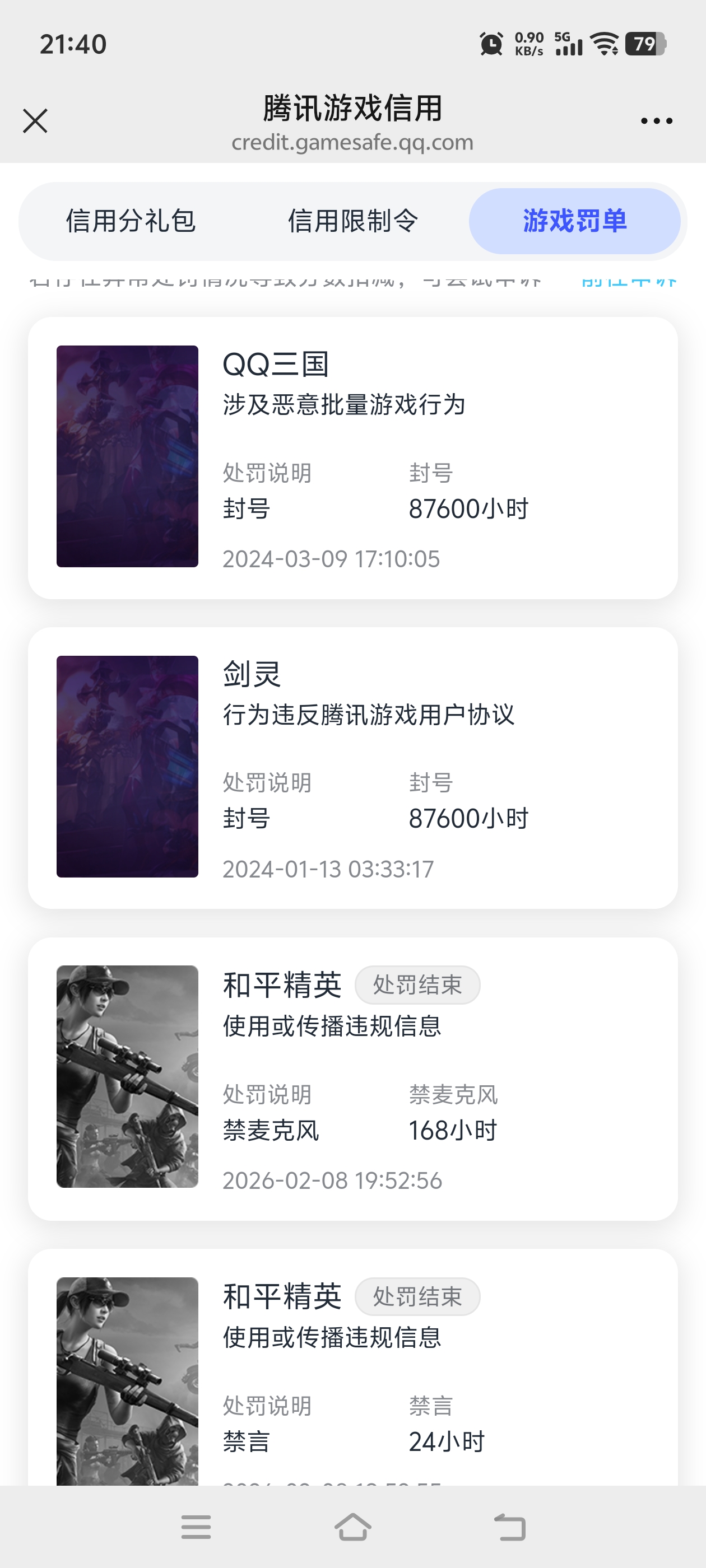 HPQM4264945和平精英账号详情图11