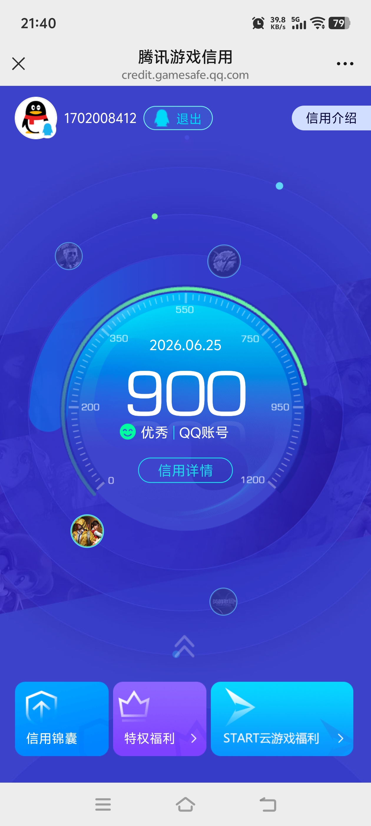 HPQM4264945和平精英账号详情图13