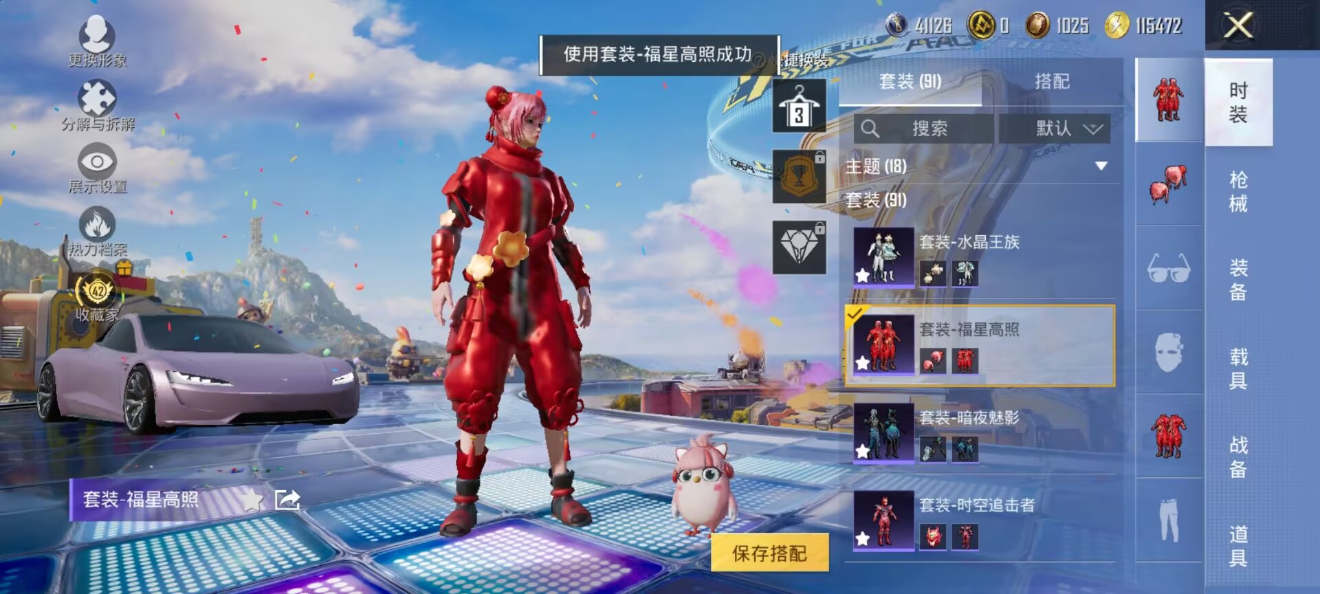 HPQM4266781和平精英账号详情图4