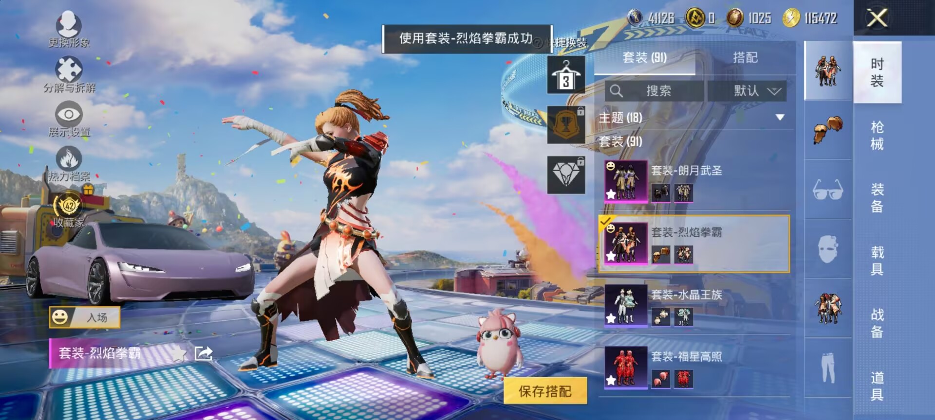 HPQM4266781和平精英账号详情图5