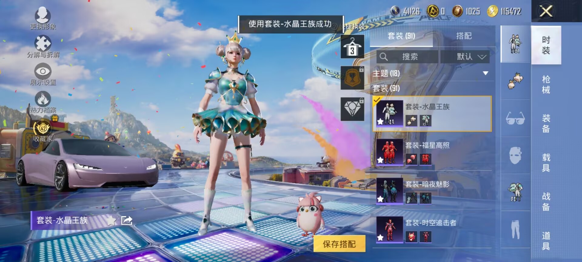 HPQM4266781和平精英账号详情图6