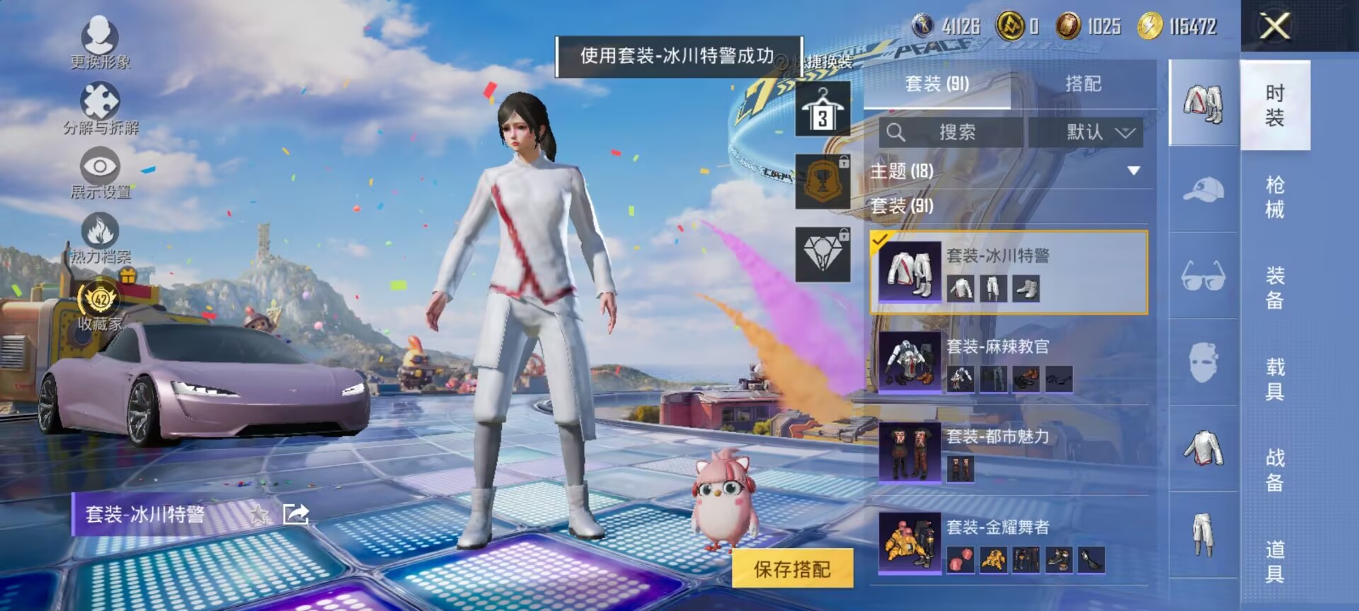 HPQM4266781和平精英账号详情图9