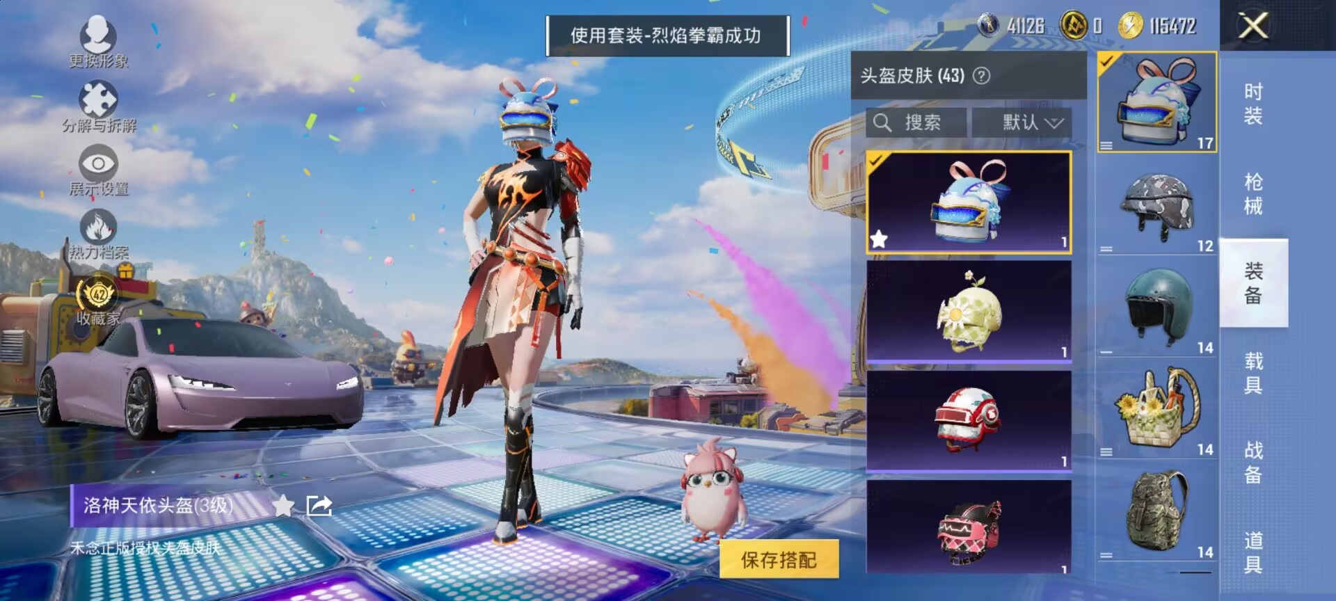 HPQM4266781和平精英账号详情图10