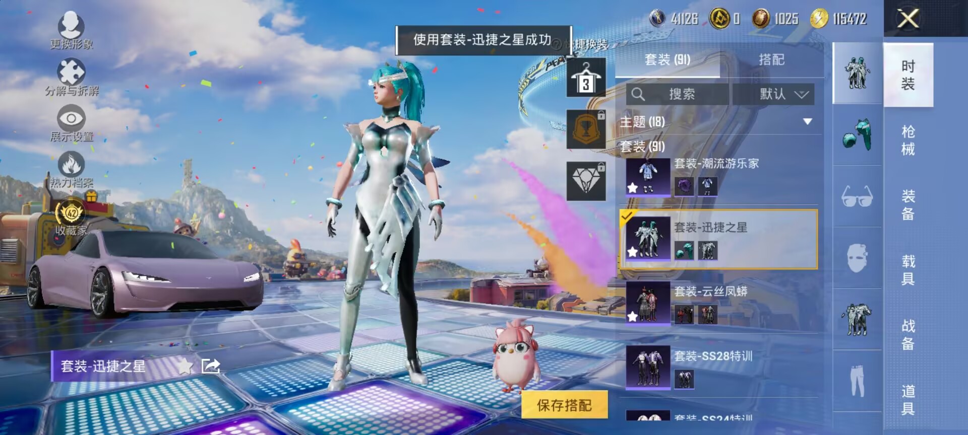 HPQM4266781和平精英账号详情图11