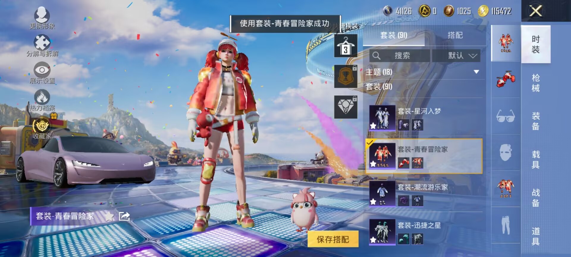 HPQM4266781和平精英账号详情图12