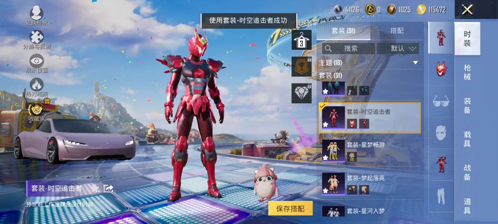HPQM4266781和平精英账号详情图13