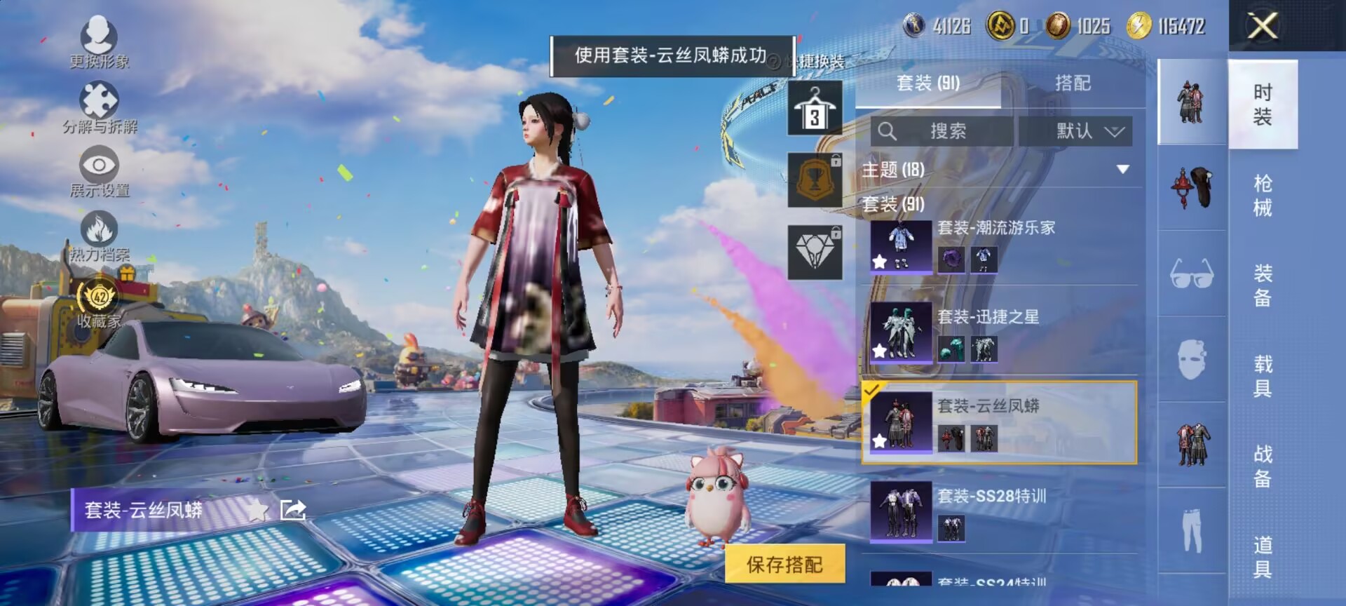 HPQM4266781和平精英账号详情图14