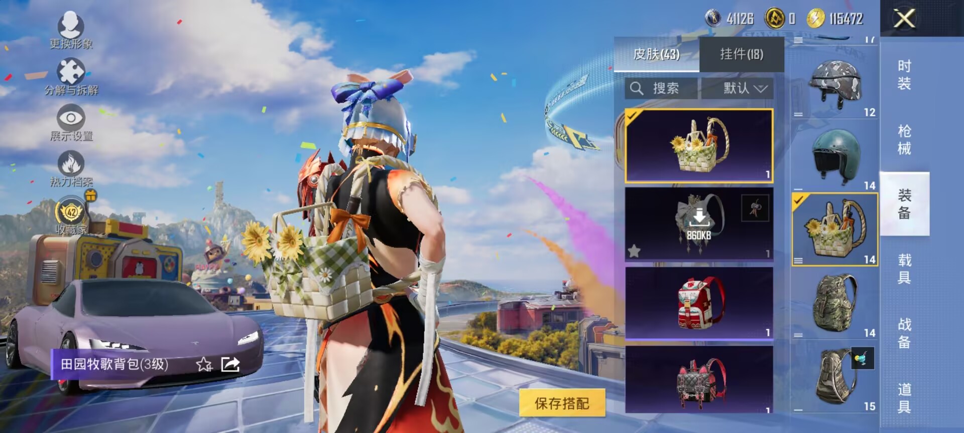 HPQM4266781和平精英账号详情图15