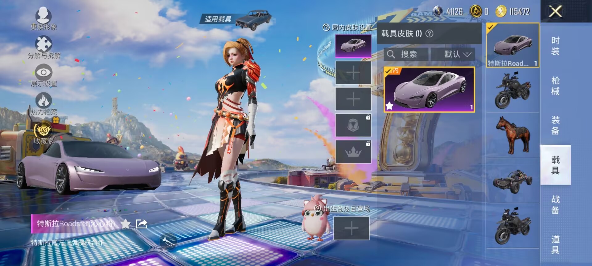 HPQM4266781和平精英账号详情图16