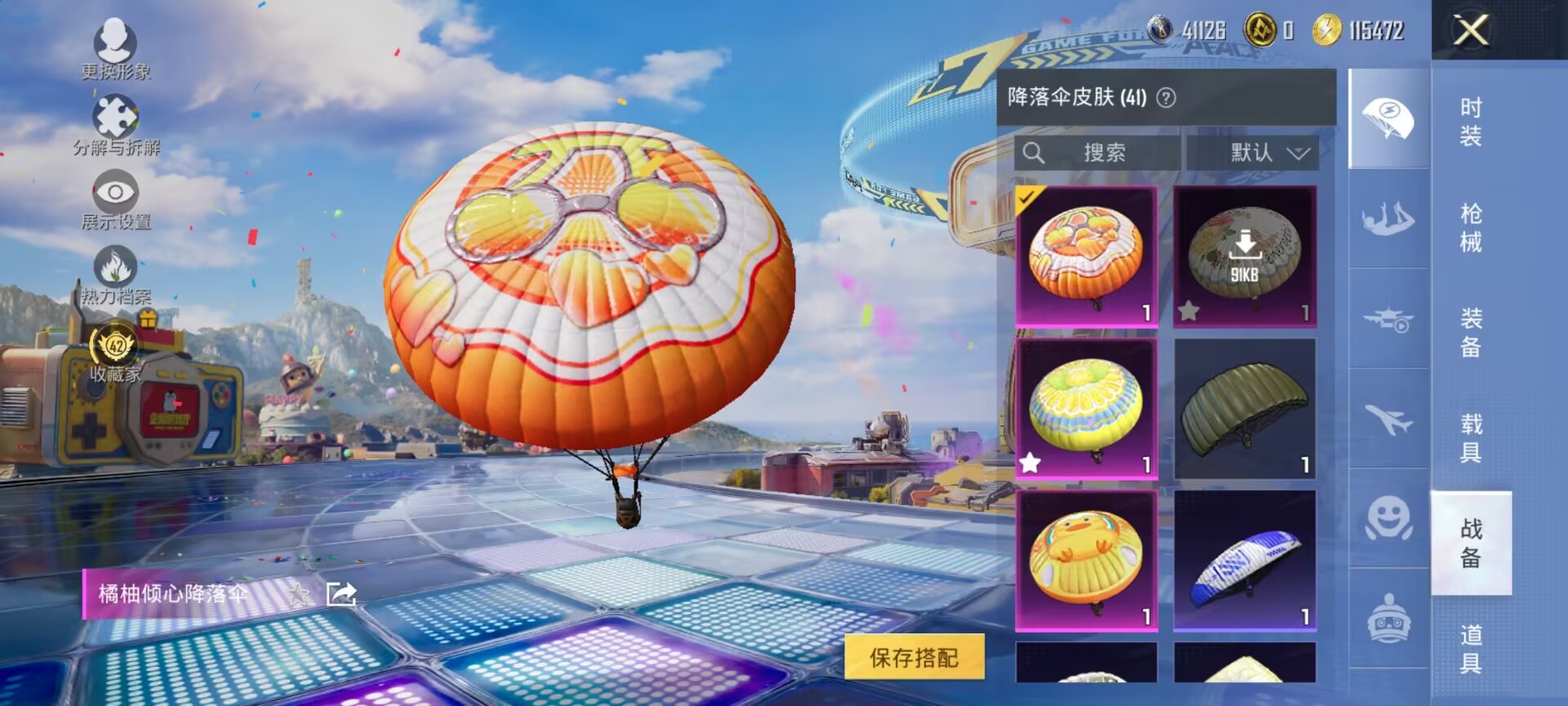 HPQM4266781和平精英账号详情图19