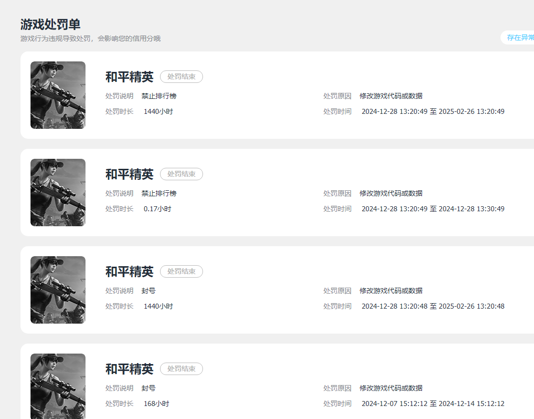 HPQM4266781和平精英账号详情图21