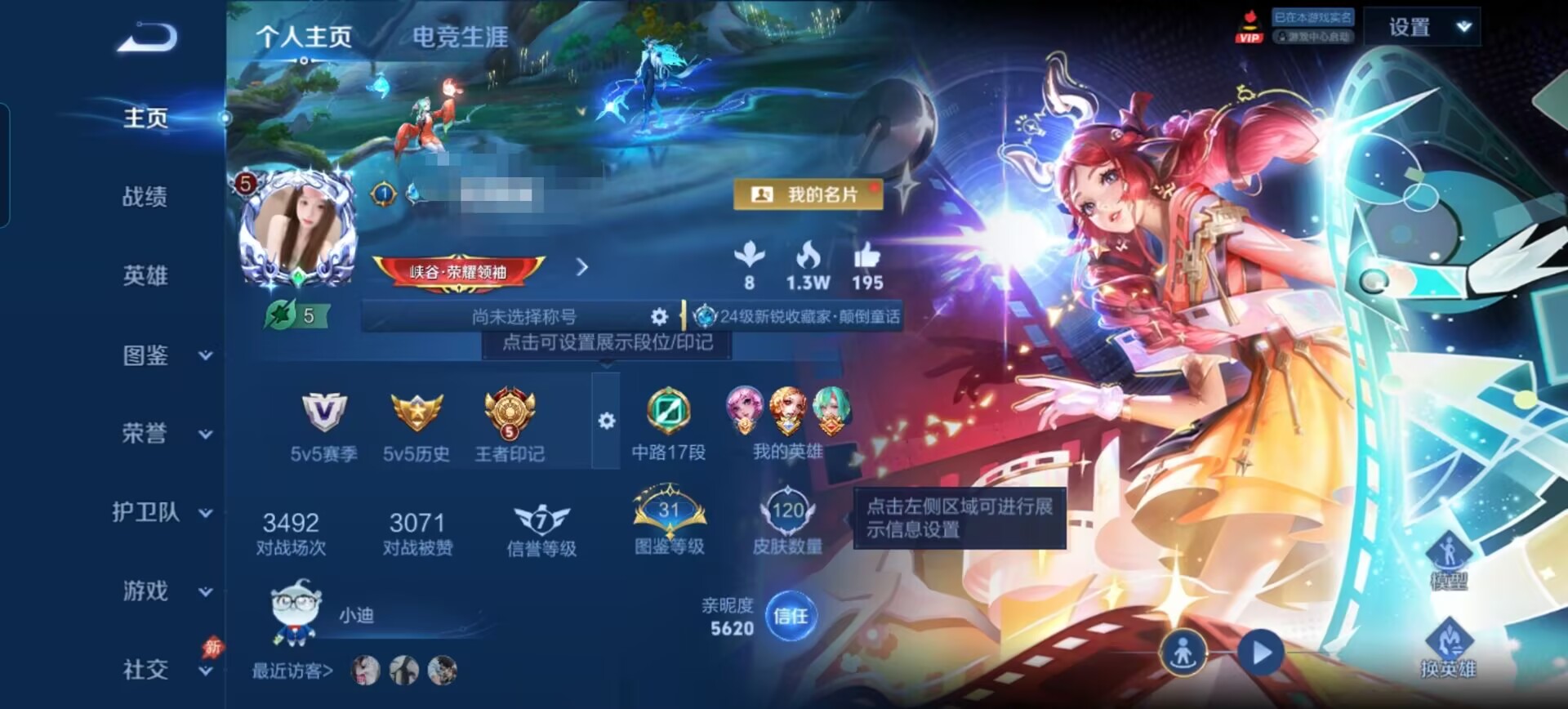 王者荣耀账号安卓QQDSW3182【v5 5传说2典藏星传说1金仲夏夜之梦 小女号】安卓Q-永恒钻石V-106英雄-12