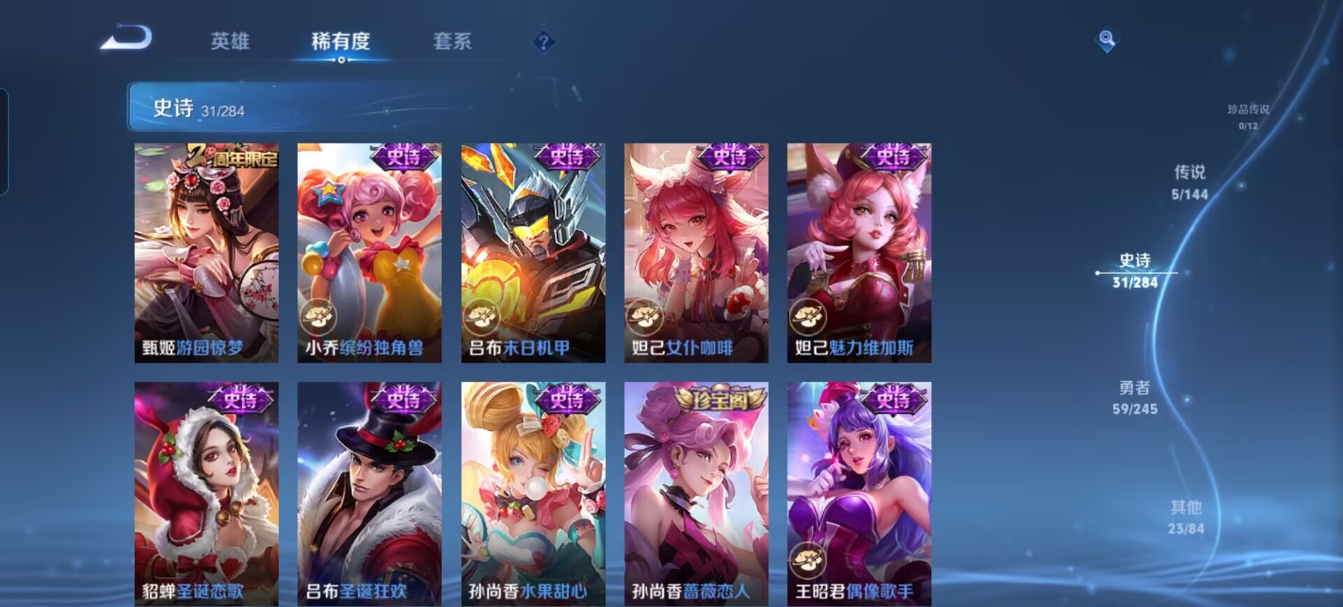 WZQM4449111王者荣耀账号详情图4