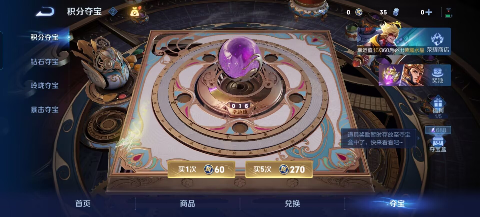 WZQM4449111王者荣耀账号详情图6