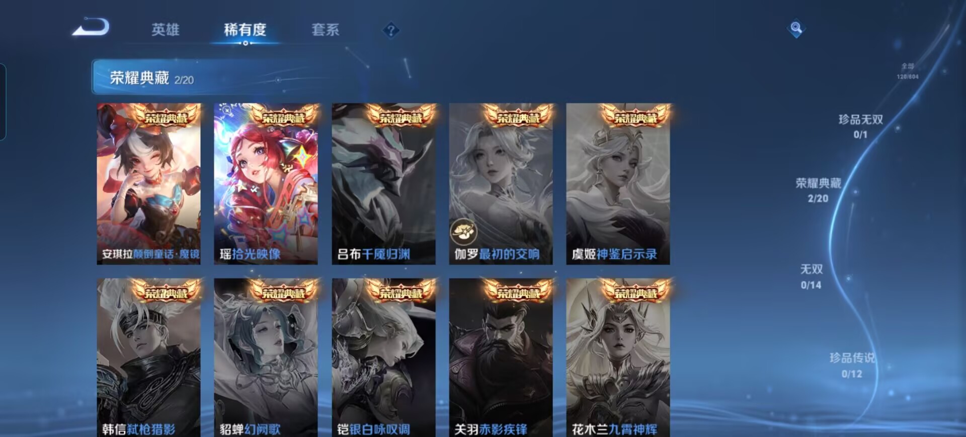 WZQM4449111王者荣耀账号详情图9