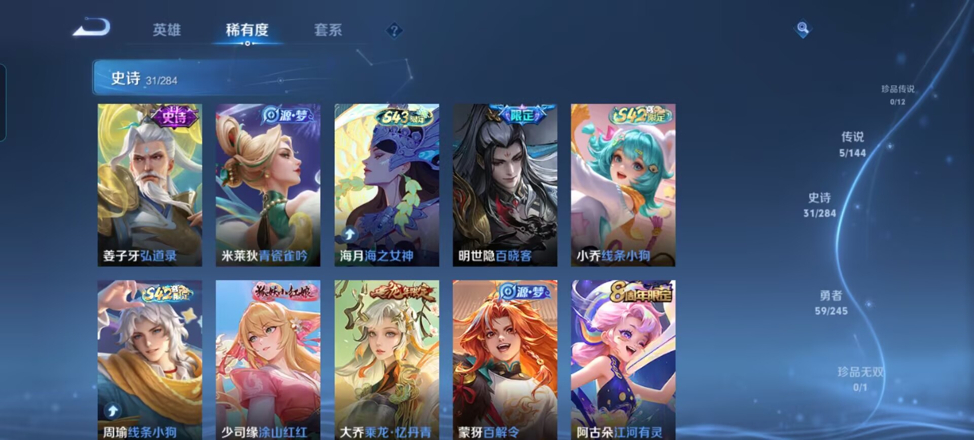WZQM4449111王者荣耀账号详情图10