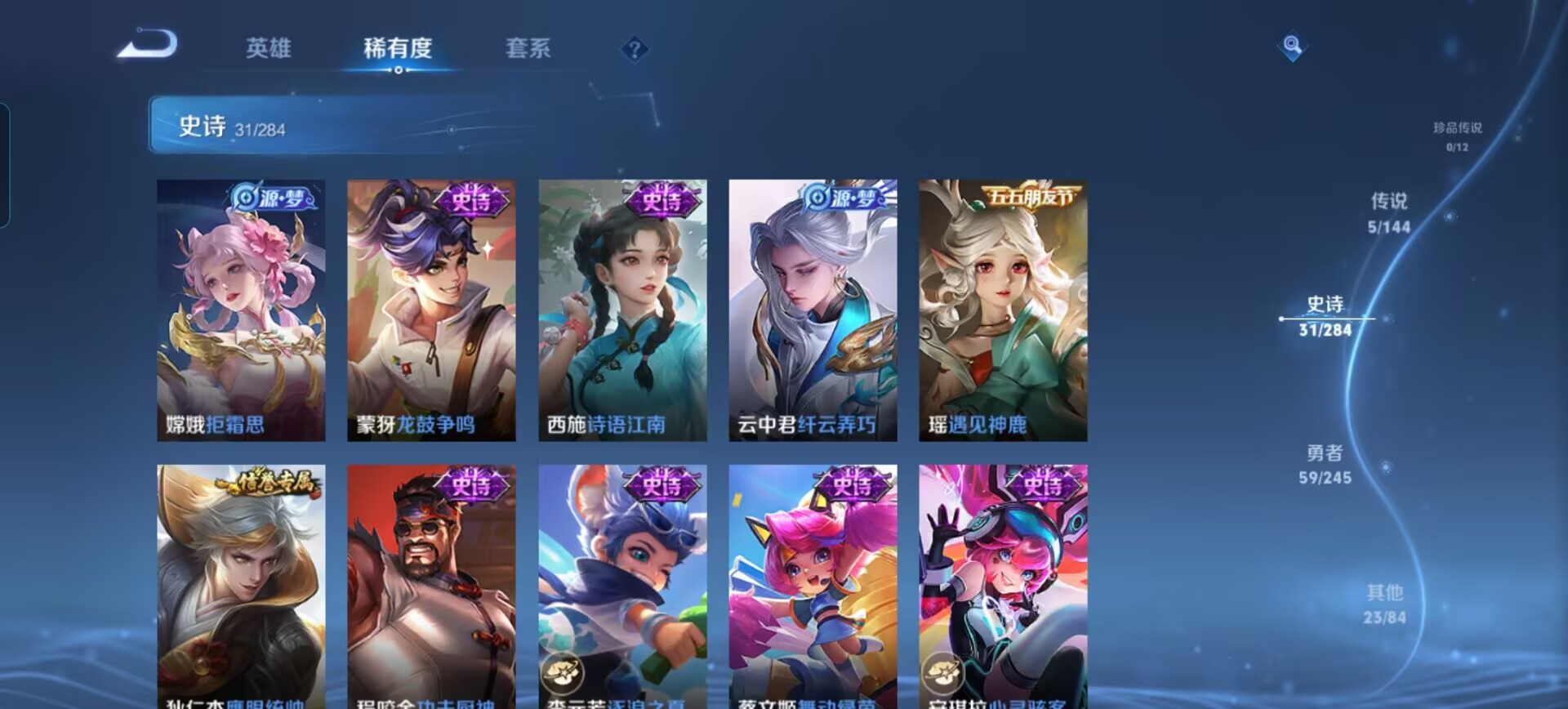 WZQM4449111王者荣耀账号详情图11