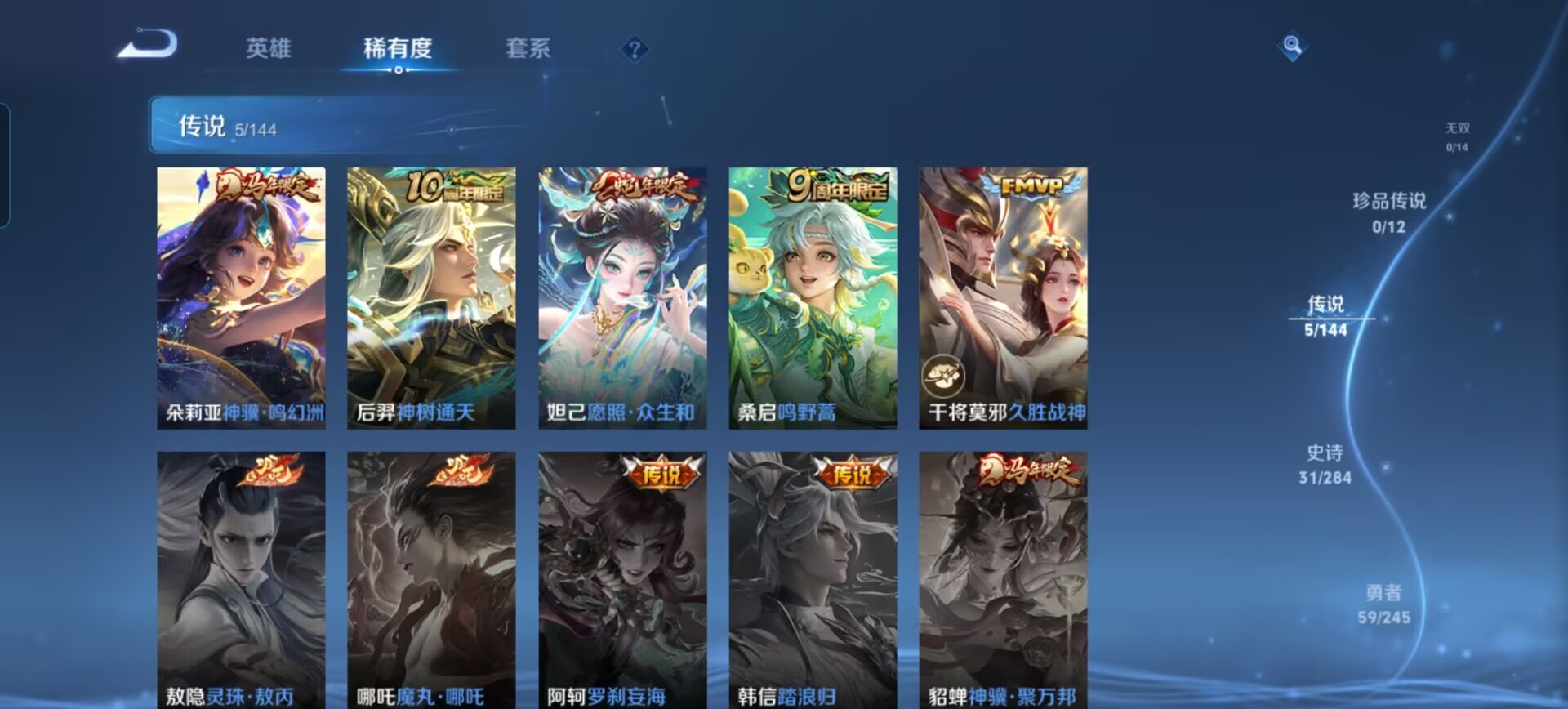 WZQM4449111王者荣耀账号详情图12