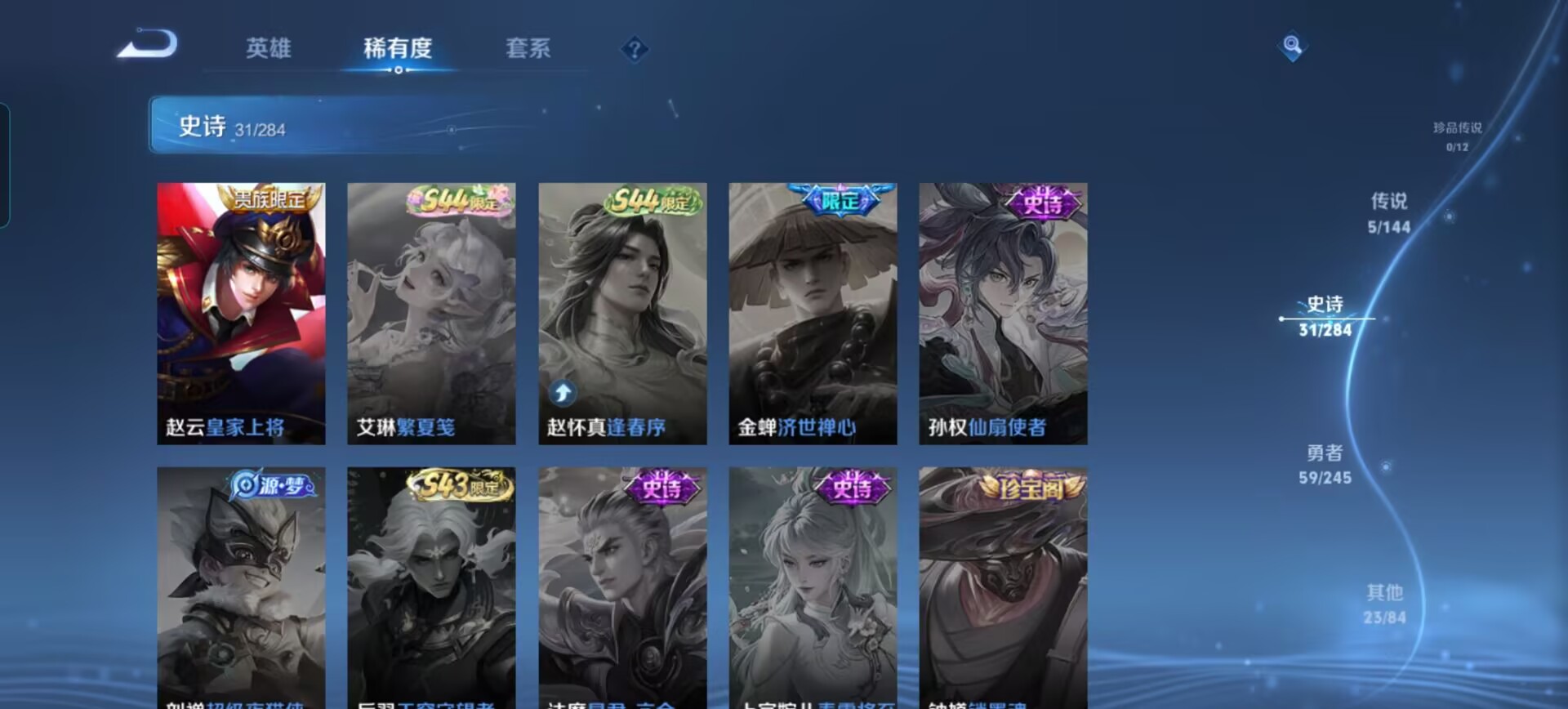 WZQM4449111王者荣耀账号详情图13