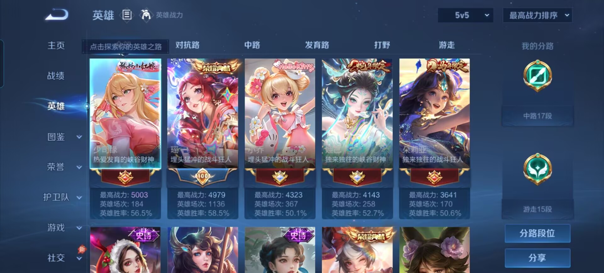 WZQM4449111王者荣耀账号详情图14