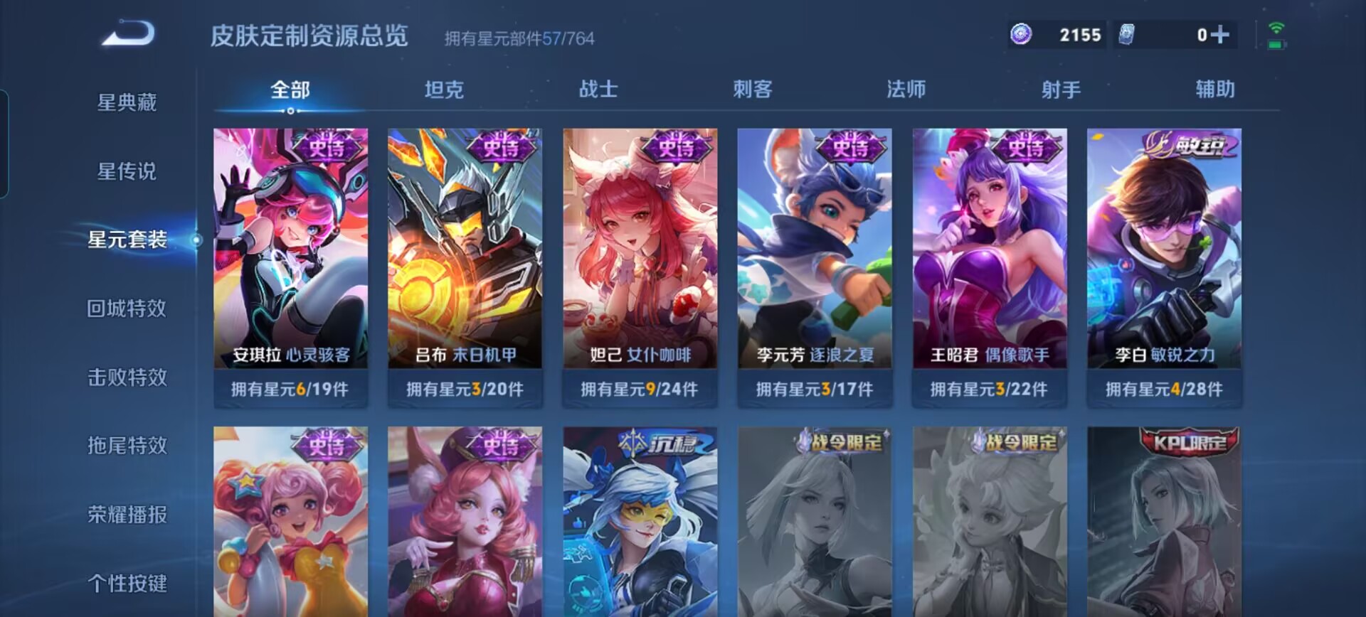 WZQM4449111王者荣耀账号详情图15