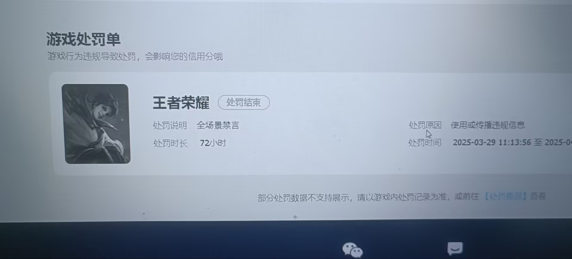 WZQM4449111王者荣耀账号详情图16