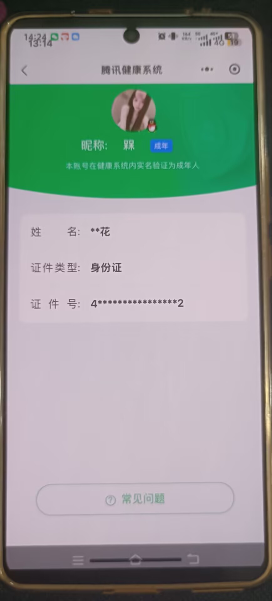 WZQM4449111王者荣耀账号详情图18