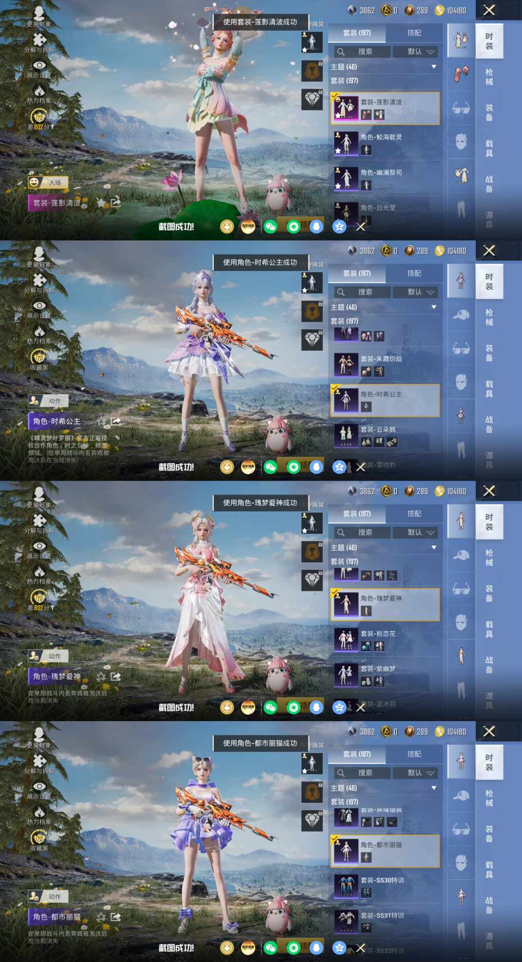 HPQM4266773和平精英账号详情图6