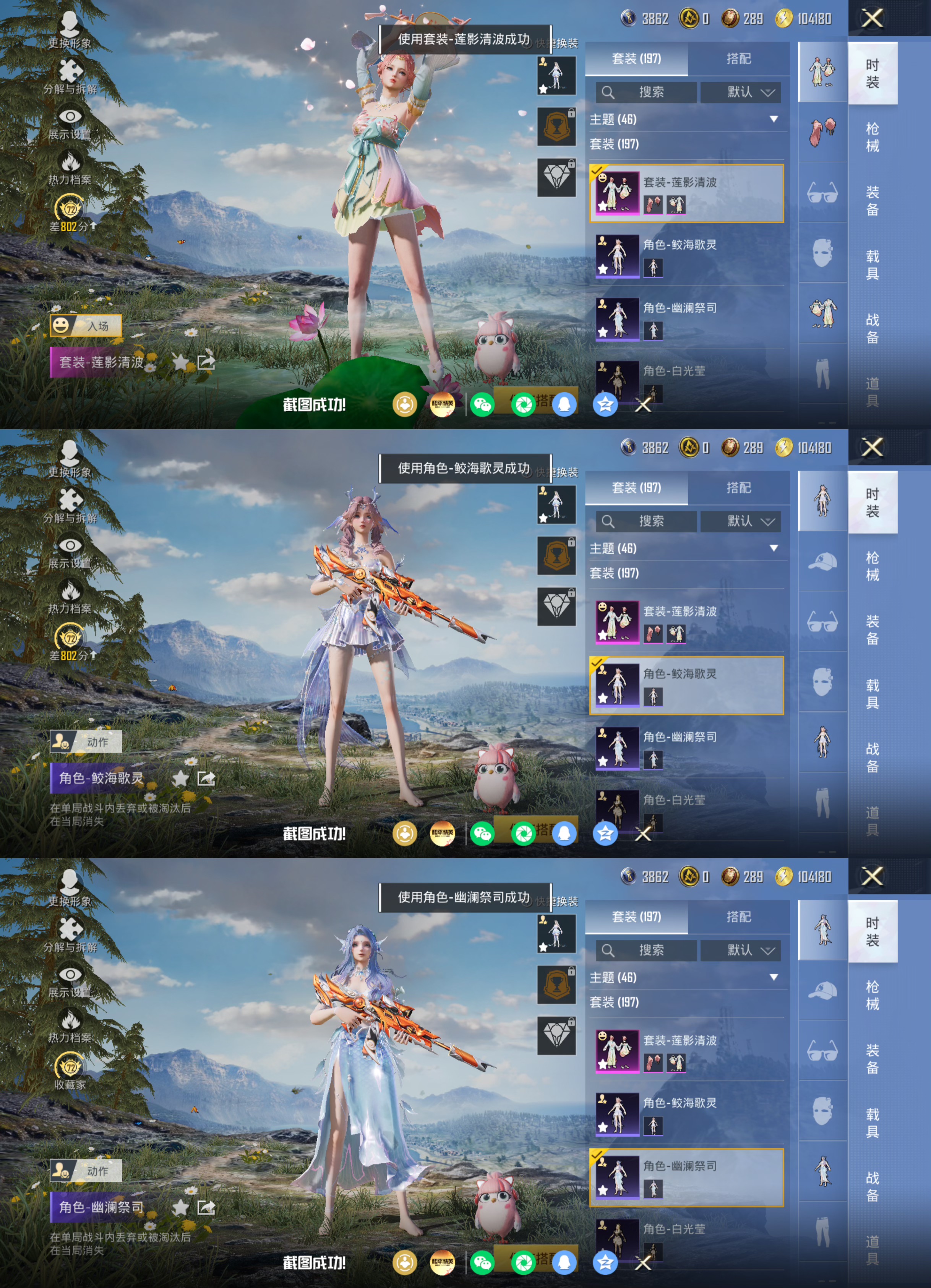 HPQM4266773和平精英账号详情图8