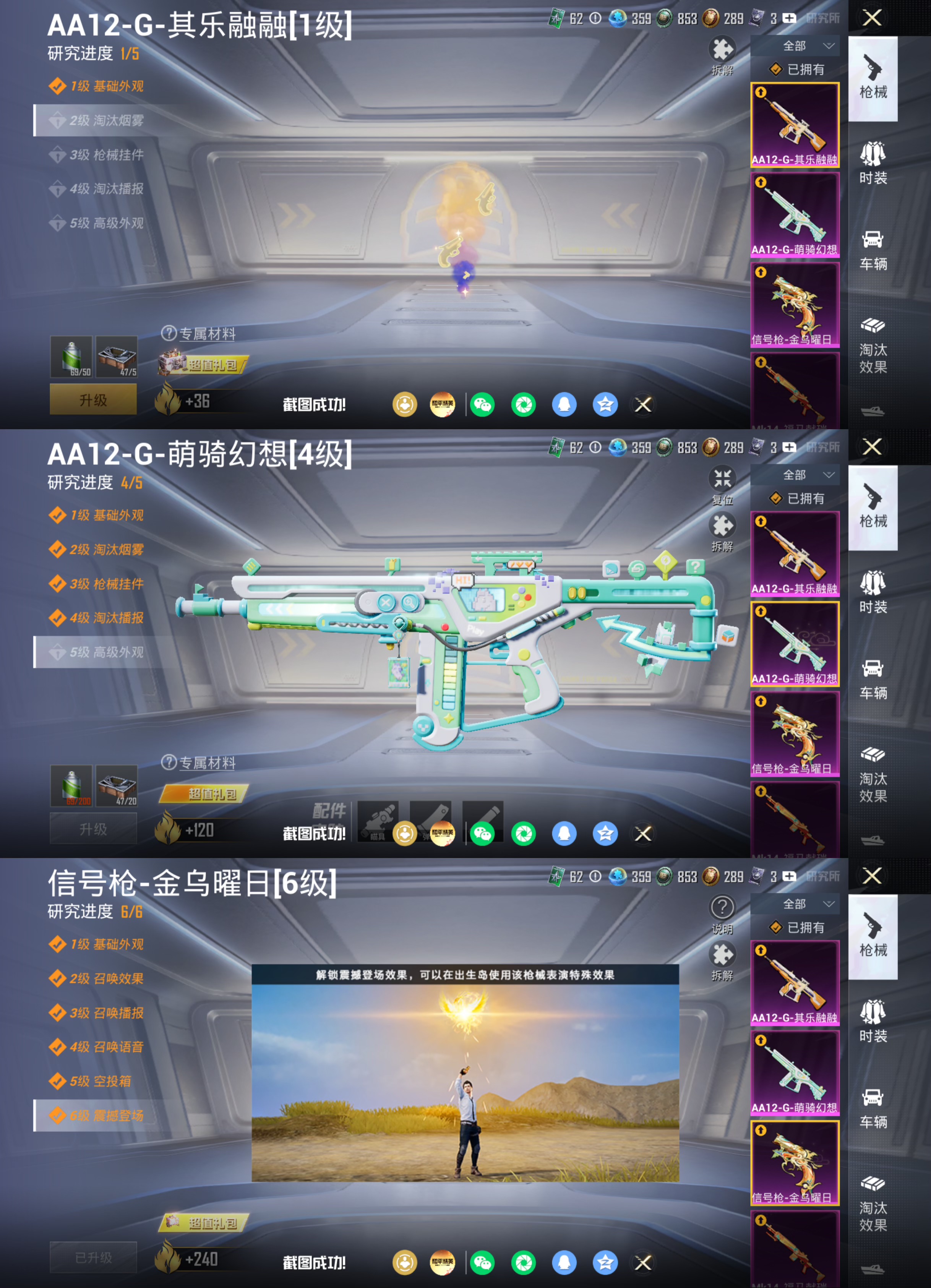 HPQM4266773和平精英账号详情图9